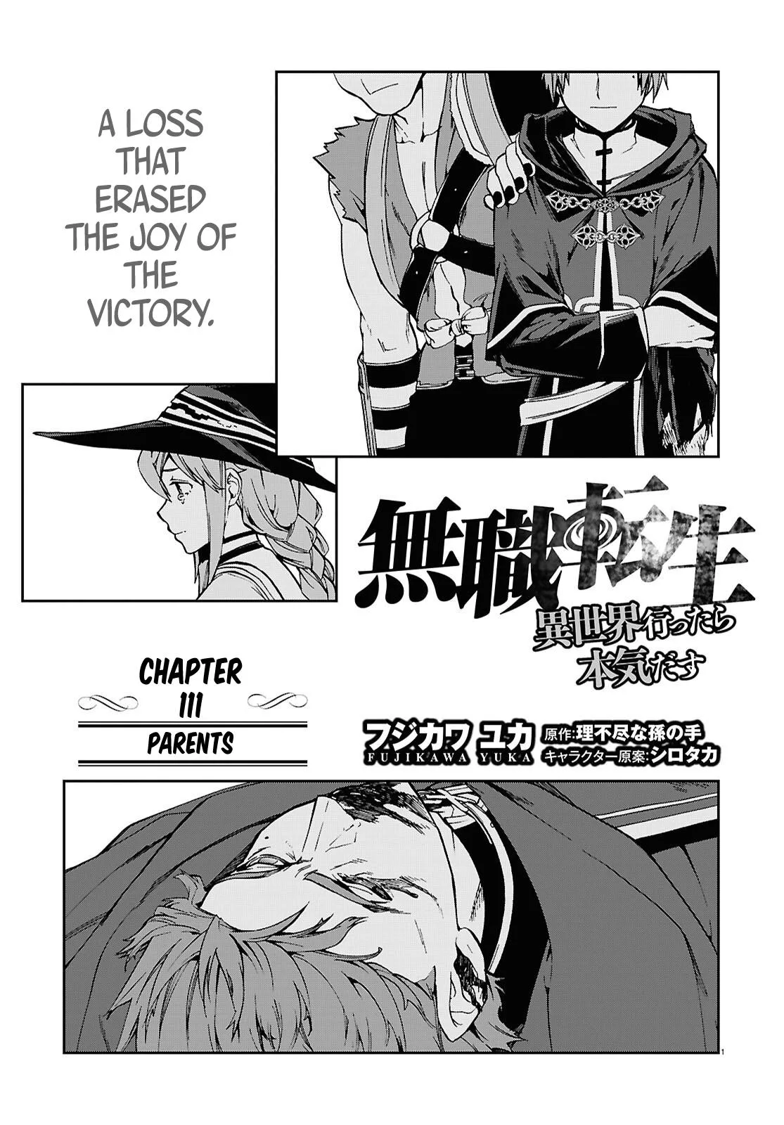 Mushoku Tensei: Jobless Reincarnation — Chapter 111 — Page 1
