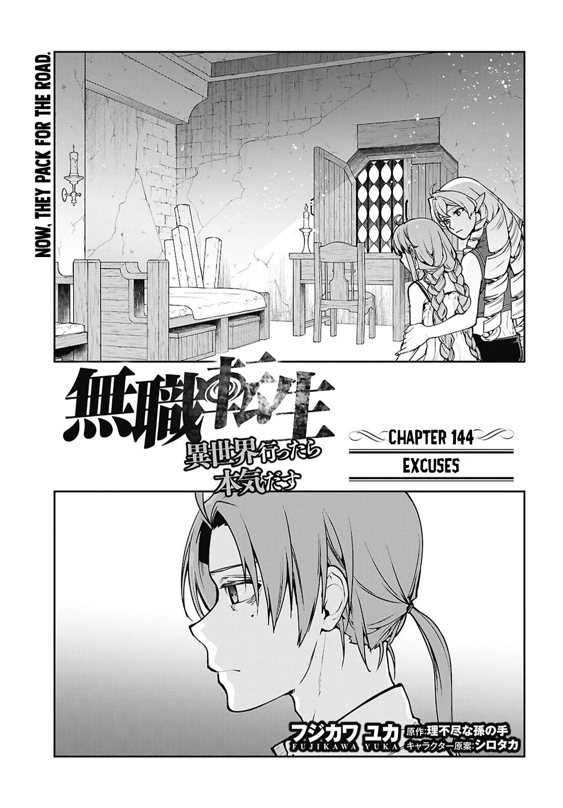 Mushoku Tensei: Jobless Reincarnation — Chapter 114 — Page 1