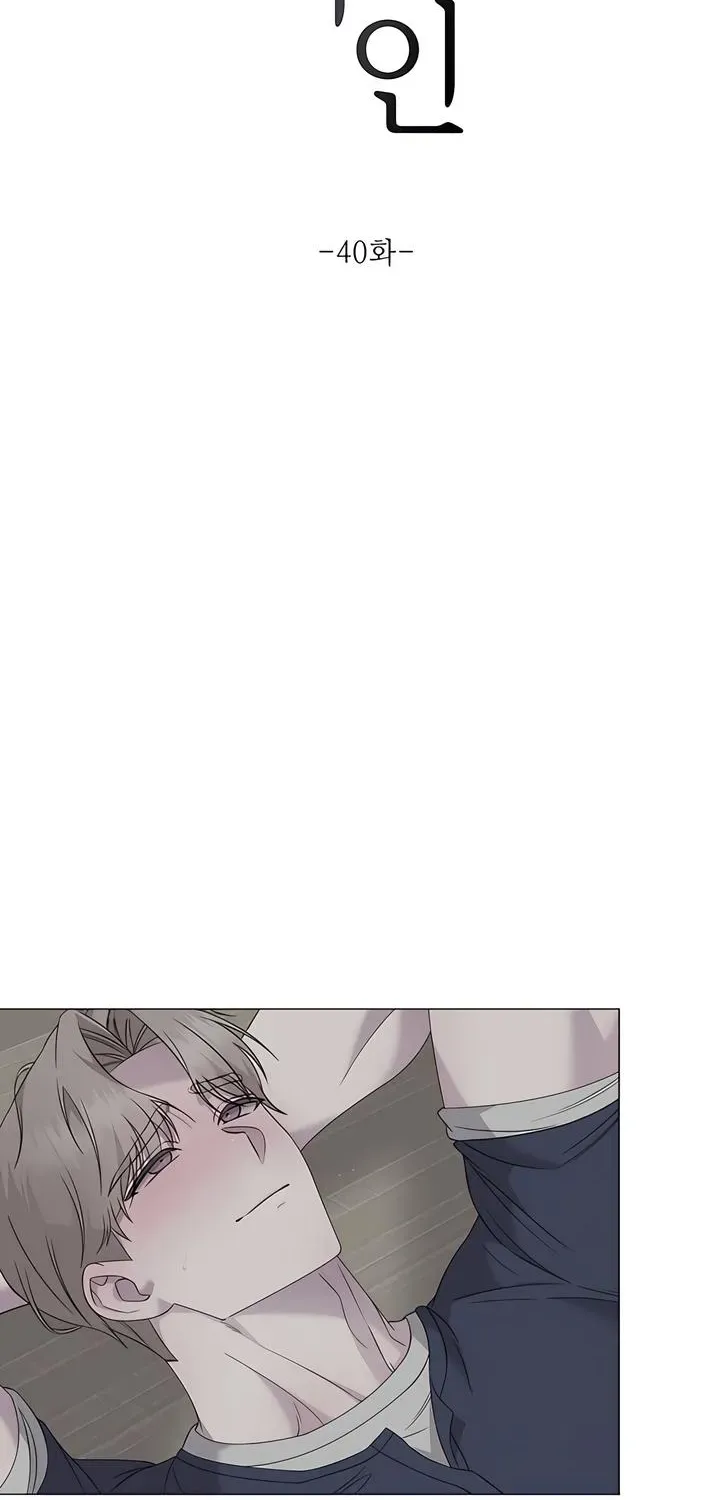 Jiwoo's Master — Chapter 40 — Page 39