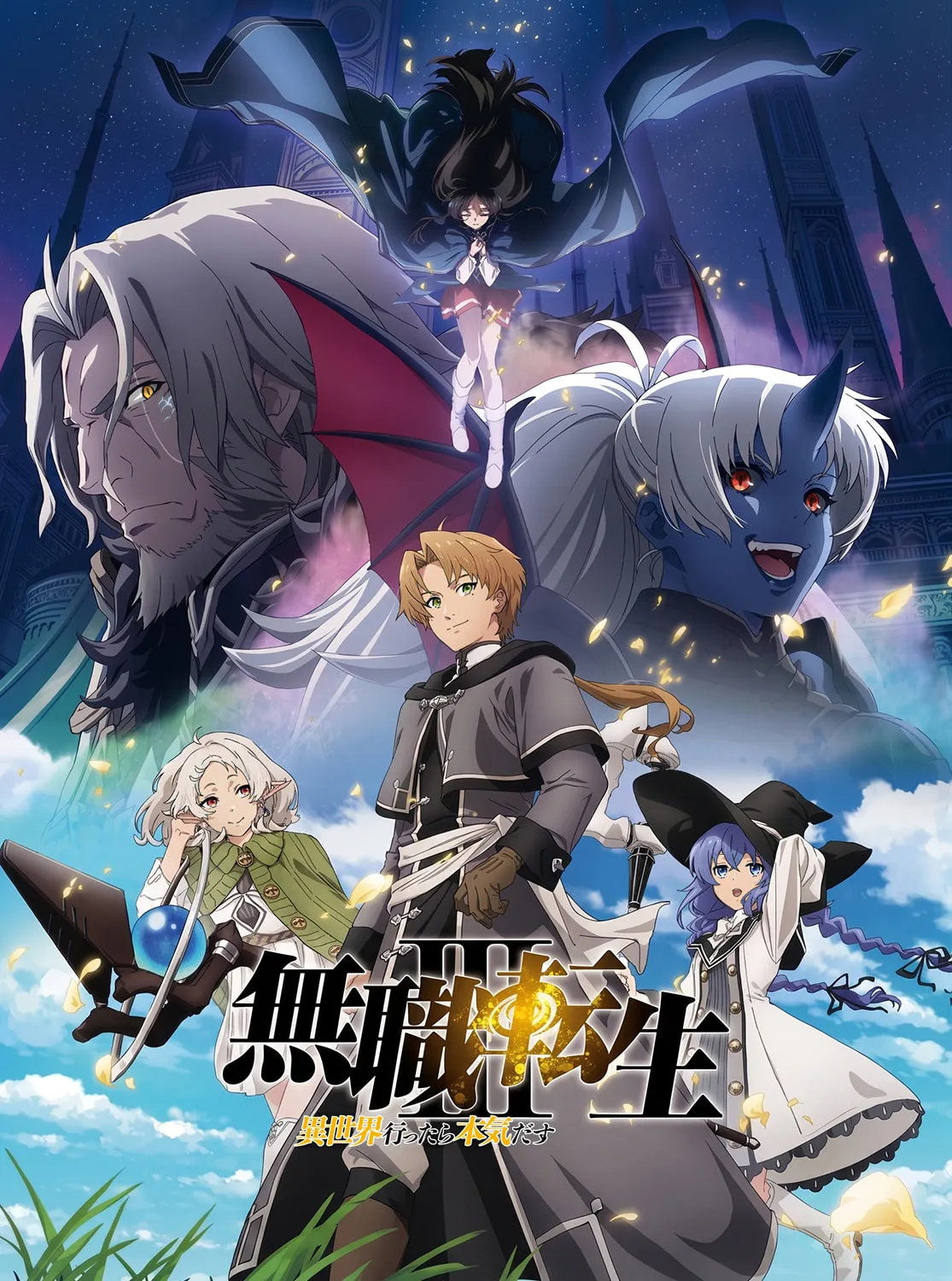 Mushoku Tensei: Jobless Reincarnation — Chapter 120 — Page 1