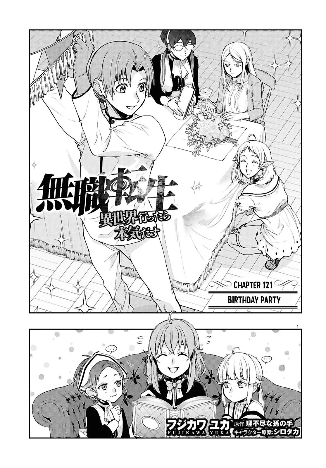 Mushoku Tensei: Jobless Reincarnation — Chapter 121 — Page 1