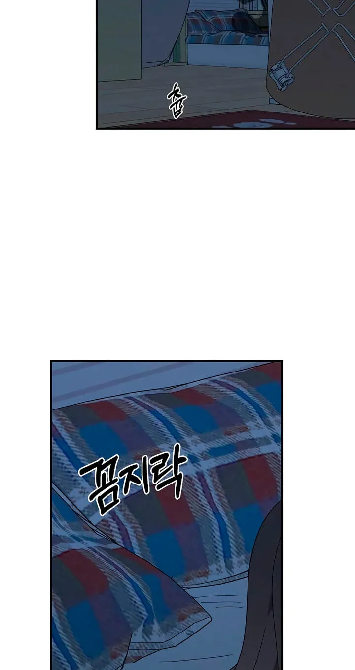 Childhood Friend Complex — Chapter 83 — Page 3