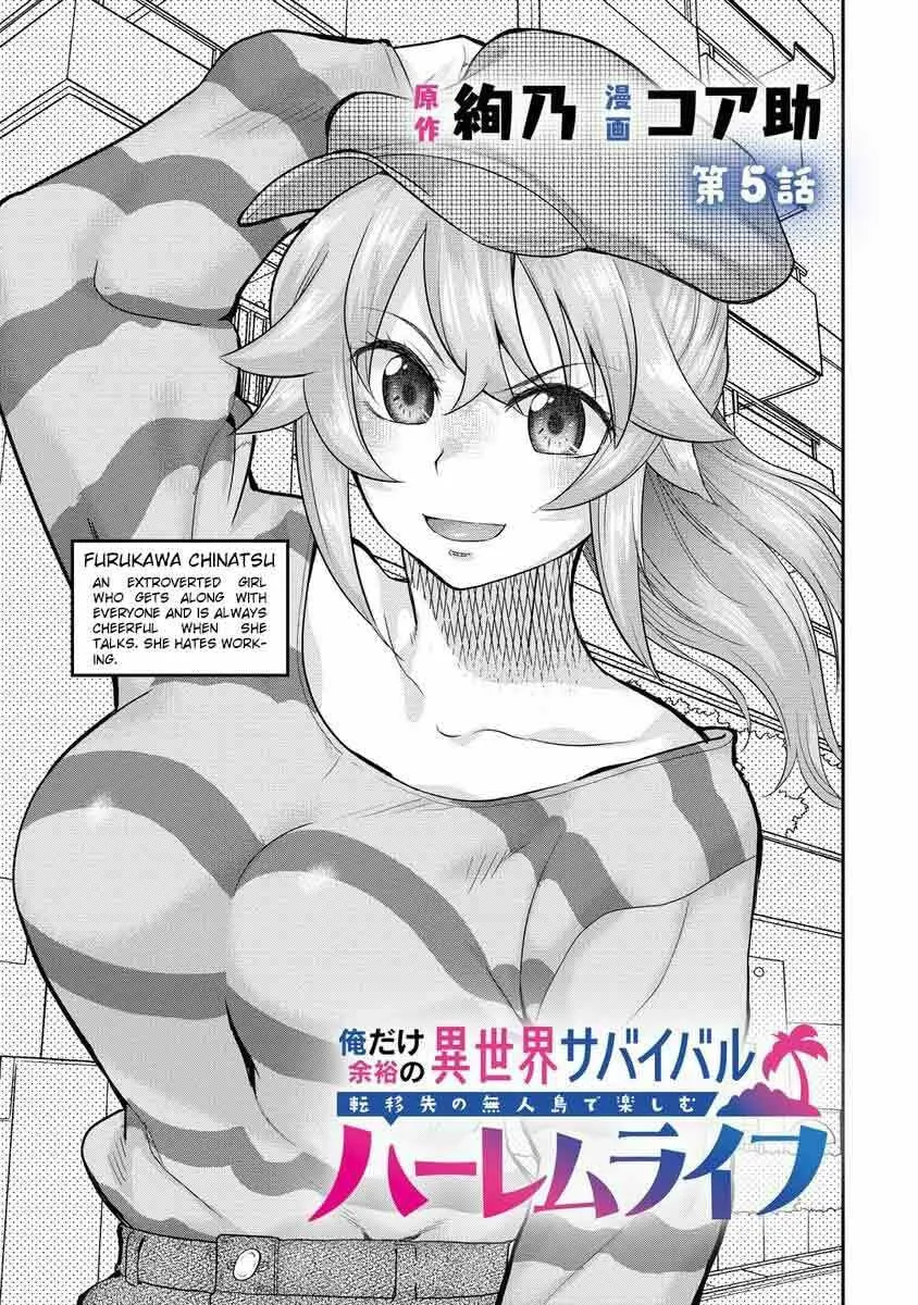 Ore Dake Yoyuu no Isekai Survival ~Tenisaki no Mujintou de Tanoshimu Harem Life~