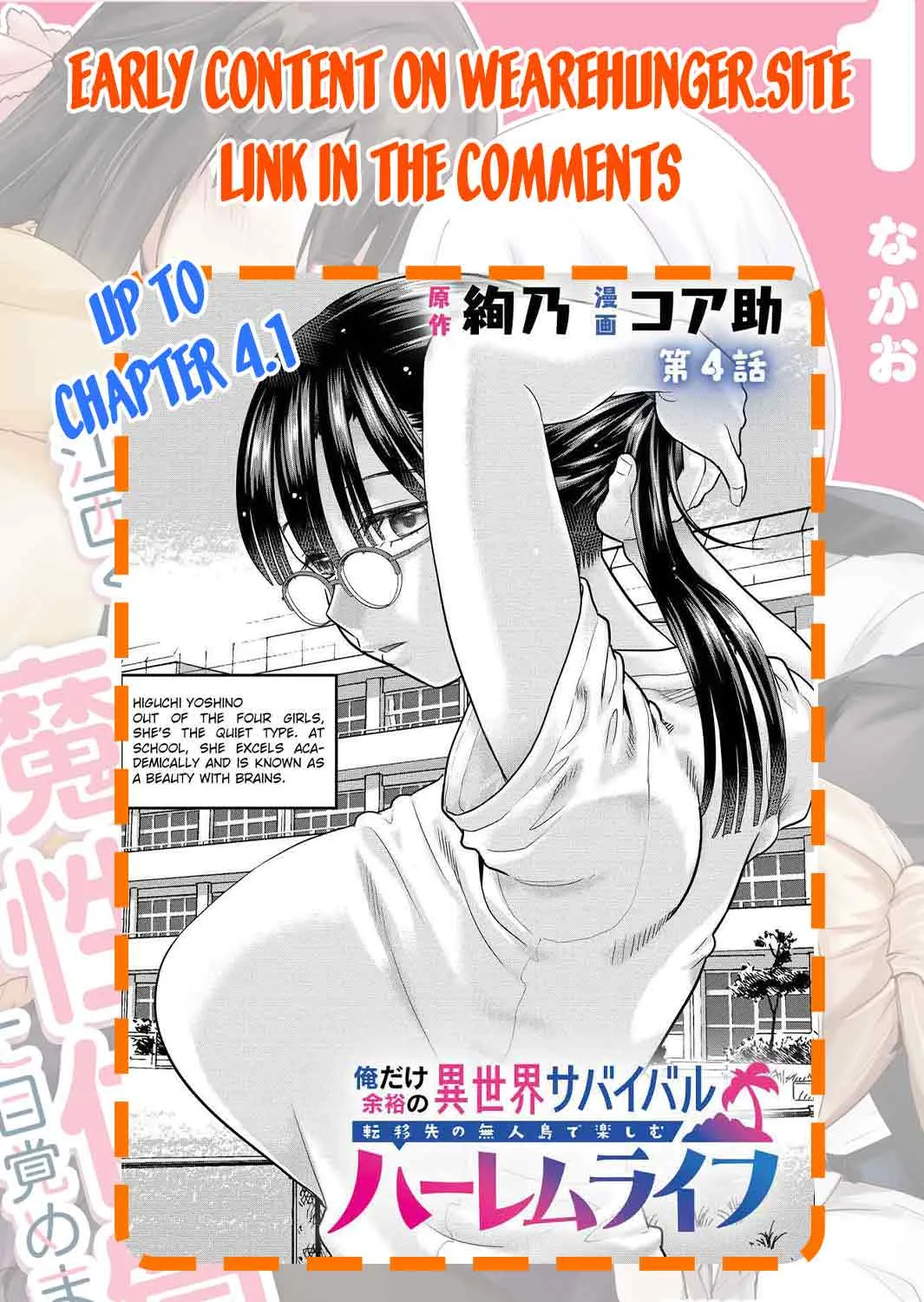 Ore Dake Yoyuu no Isekai Survival ~Tenisaki no Mujintou de Tanoshimu Harem Life~