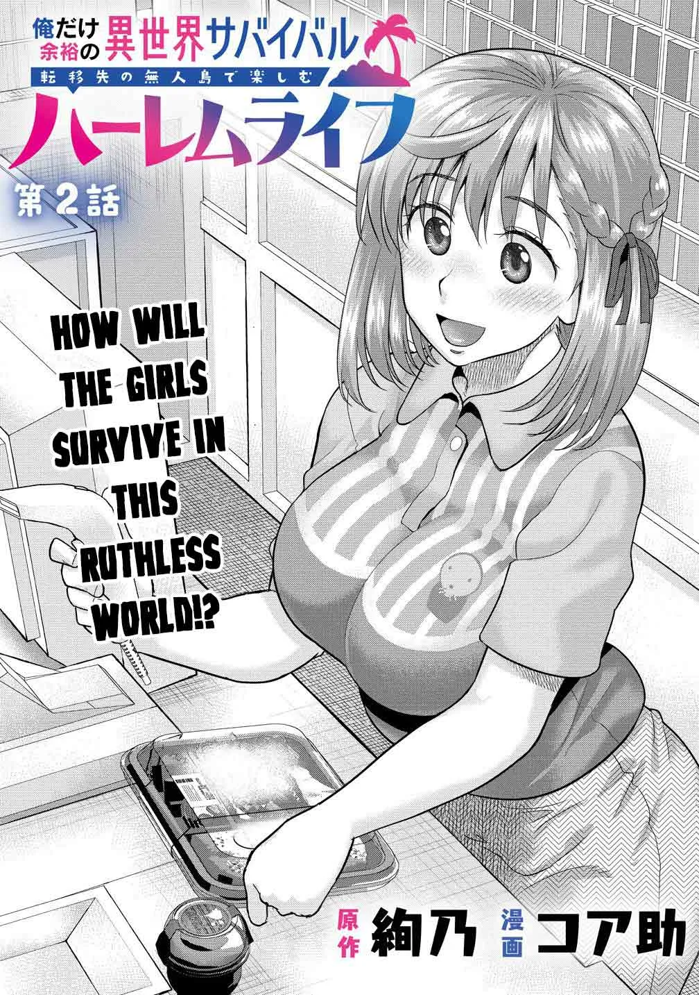 Ore Dake Yoyuu no Isekai Survival ~Tenisaki no Mujintou de Tanoshimu Harem Life~