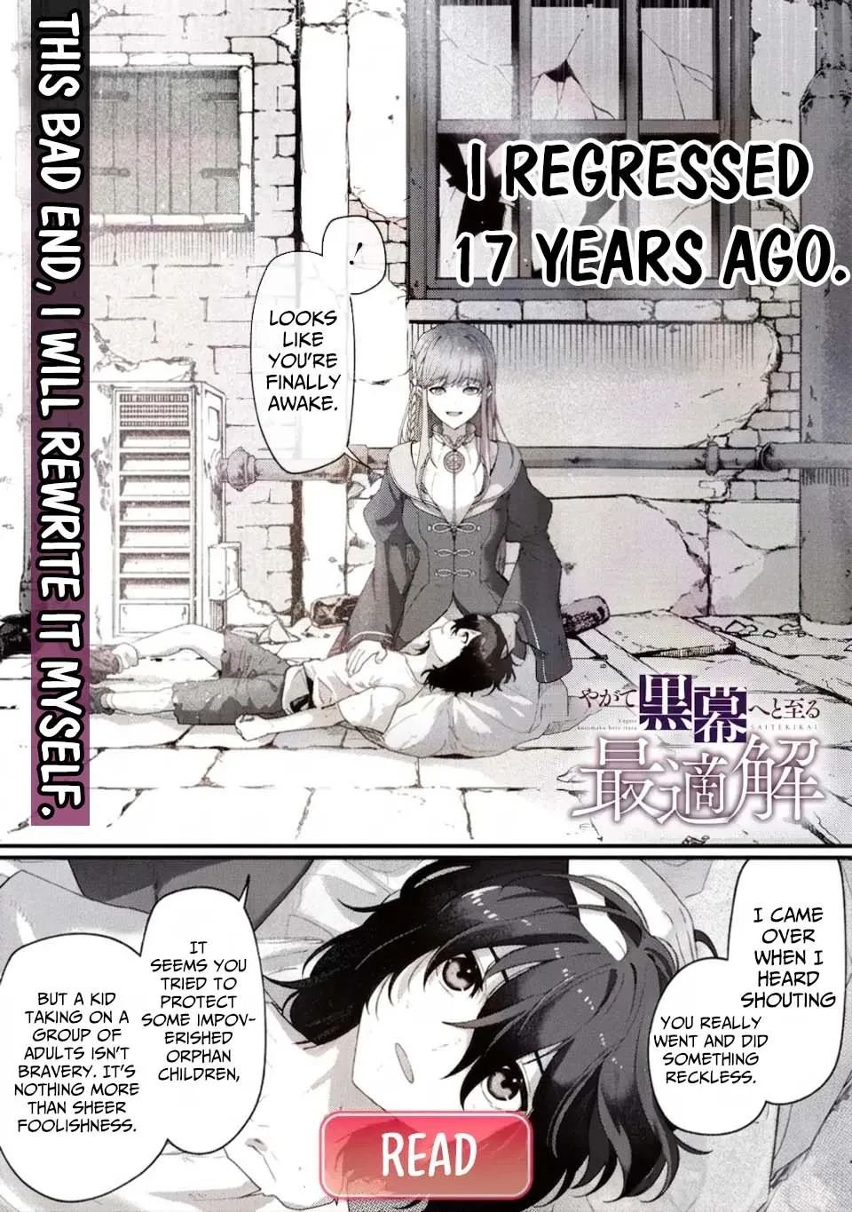 Strongest in the World with Assassination Skill — Chapter 29.1 — Page 12