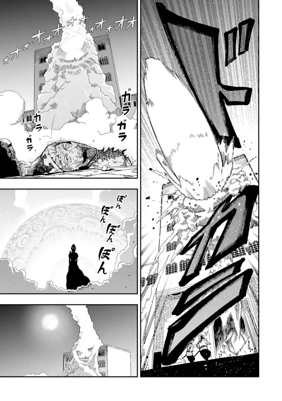 Strongest in the World with Assassination Skill — Chapter 29.2 — Page 3