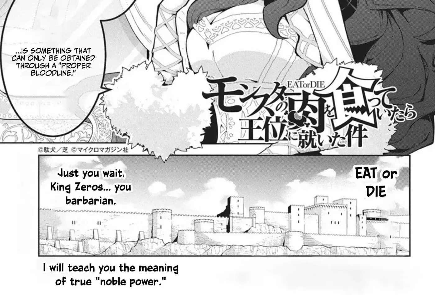 Monster no Niku wo Kutte Itara Oui no Tsuita Ken — Chapter 13.1 — Page 2