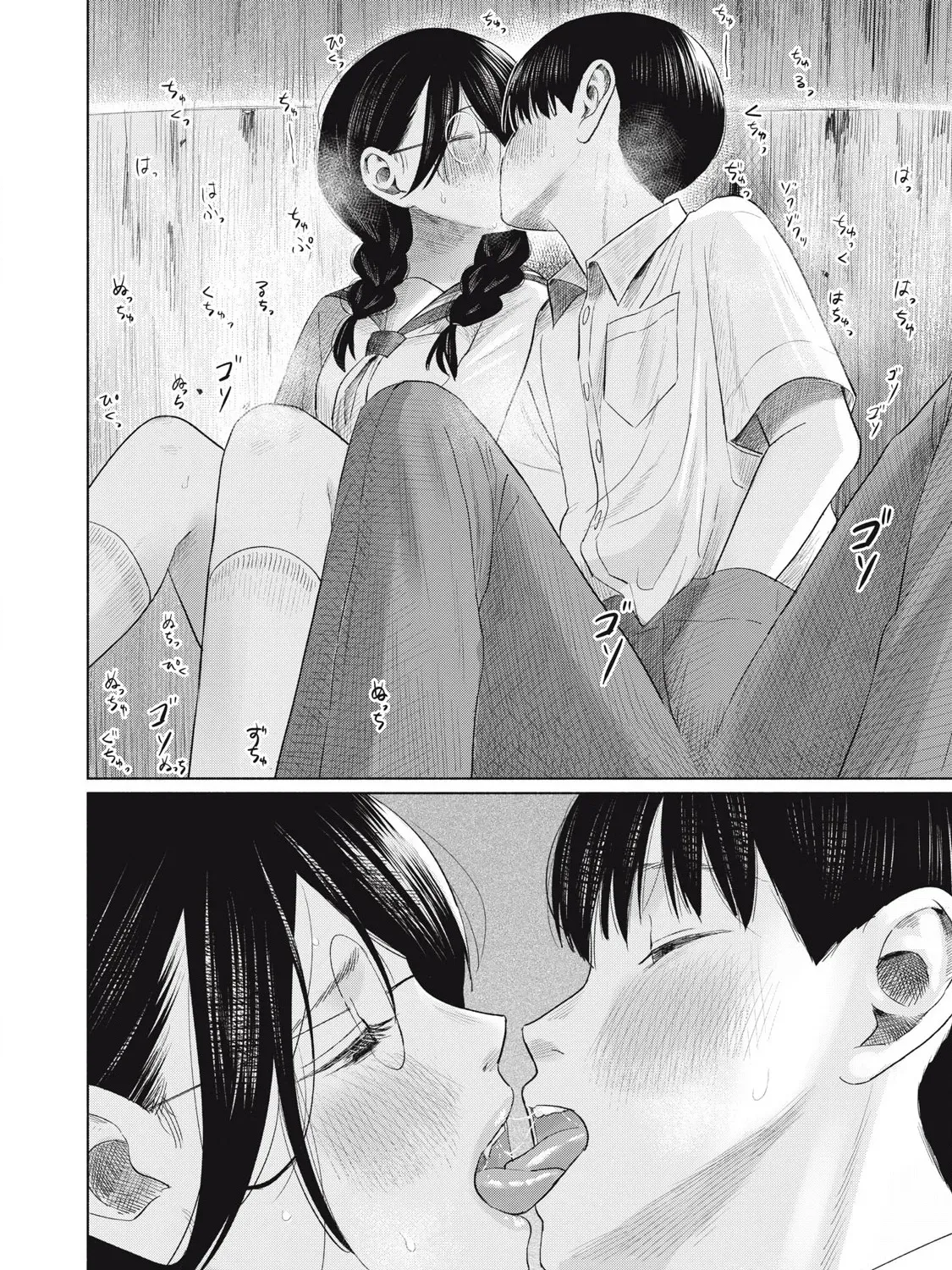 Everyone's Kissing Club — Chapter 21 — Page 9
