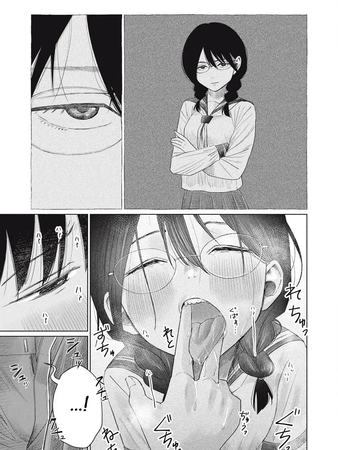 Everyone's Kissing Club — Chapter 21 — Page 23
