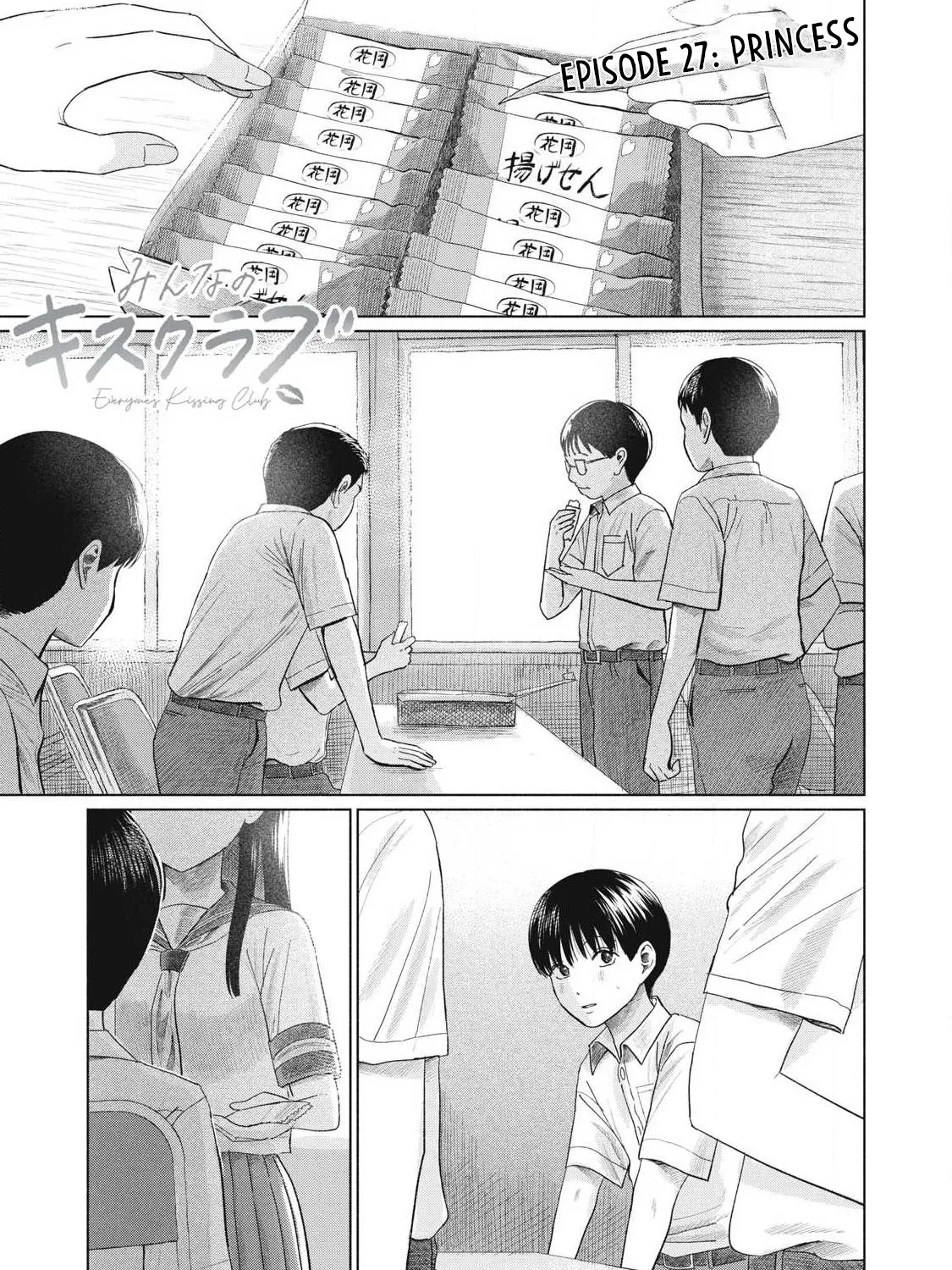 Everyone's Kissing Club — Chapter 27 — Page 4