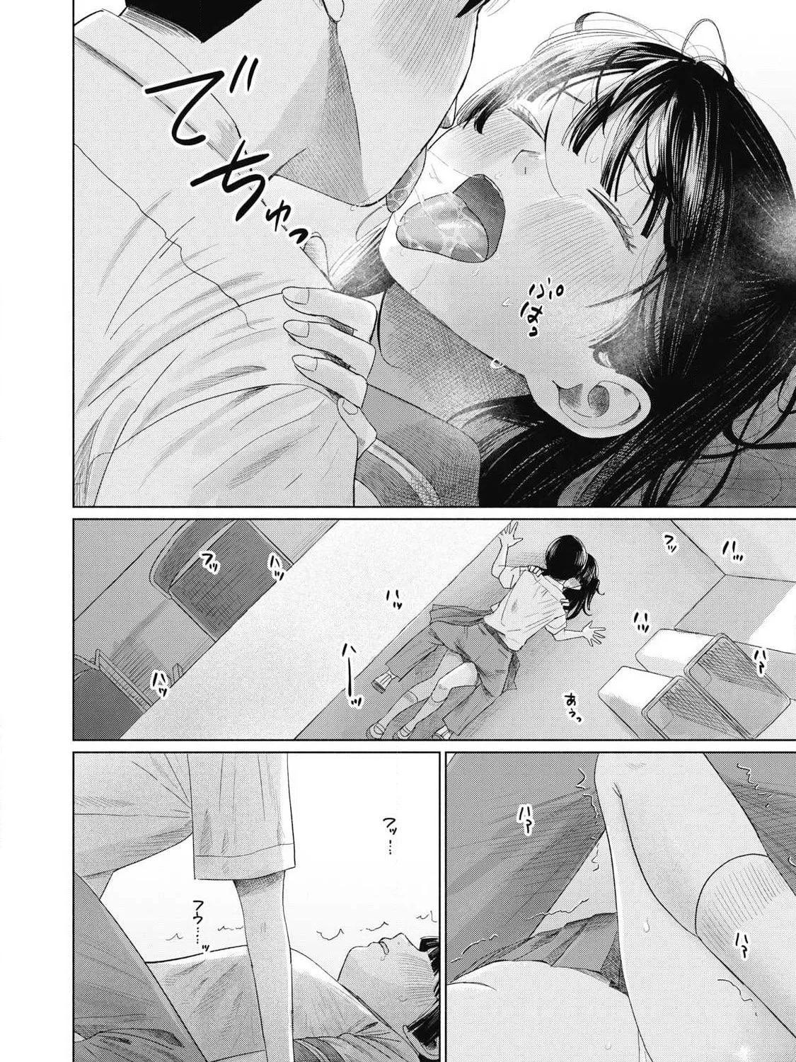 Everyone's Kissing Club — Chapter 29 — Page 15