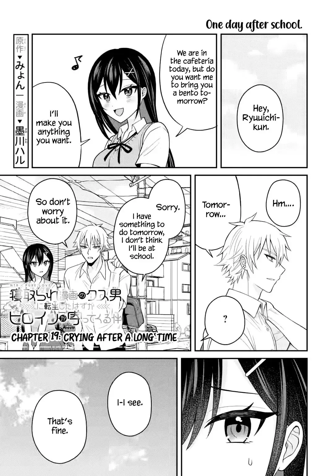 Netorare Manga no Kuzu Otoko ni Tensei Shita Hazu ga Heroine ga Yottekuru Ken — Chapter 19 — Page 1