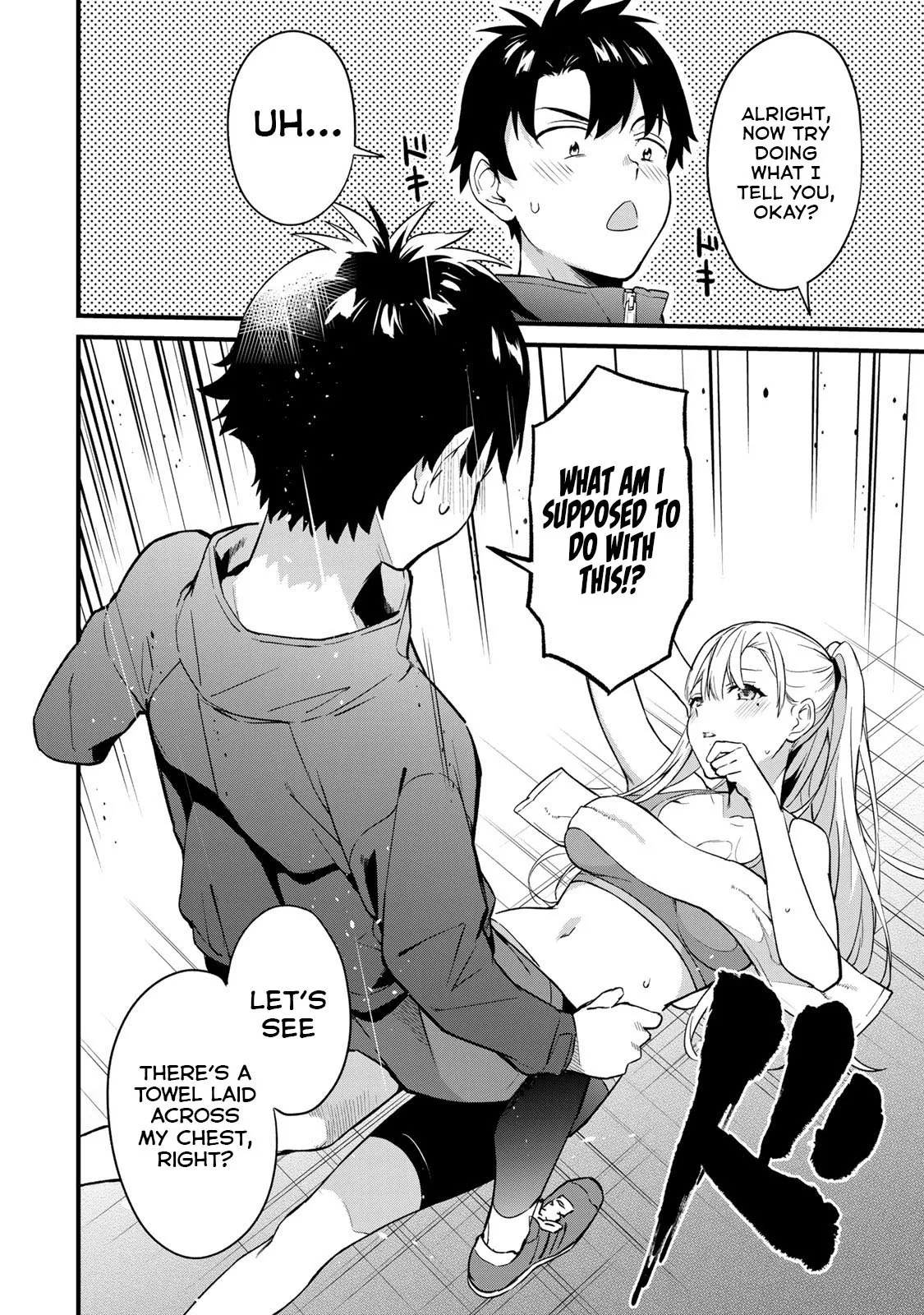 Ikenai! Runa-sensei R