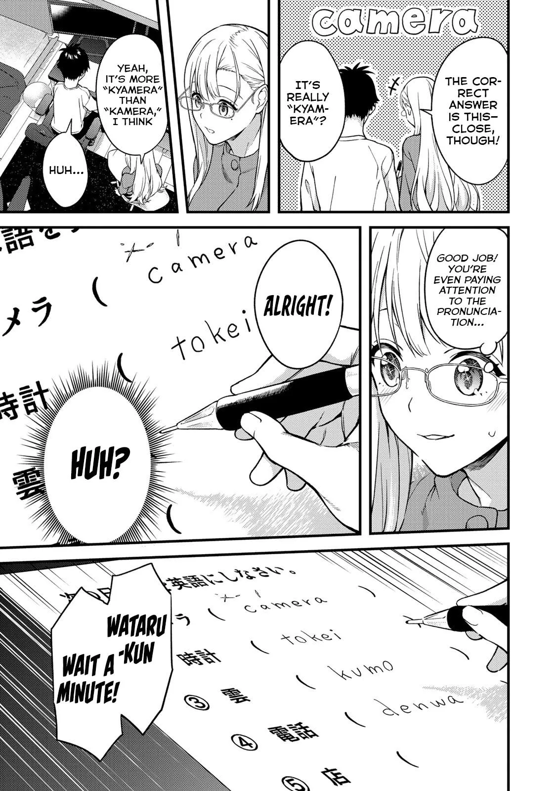 Ikenai! Runa-sensei R