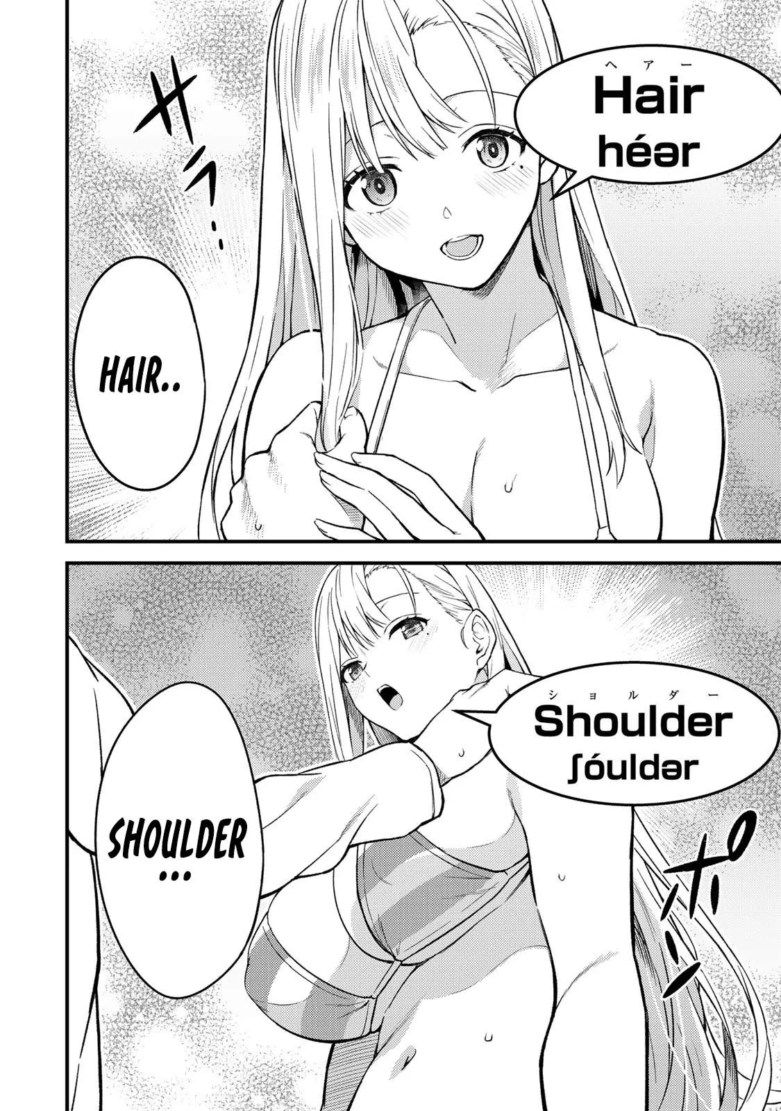 Ikenai! Runa-sensei R