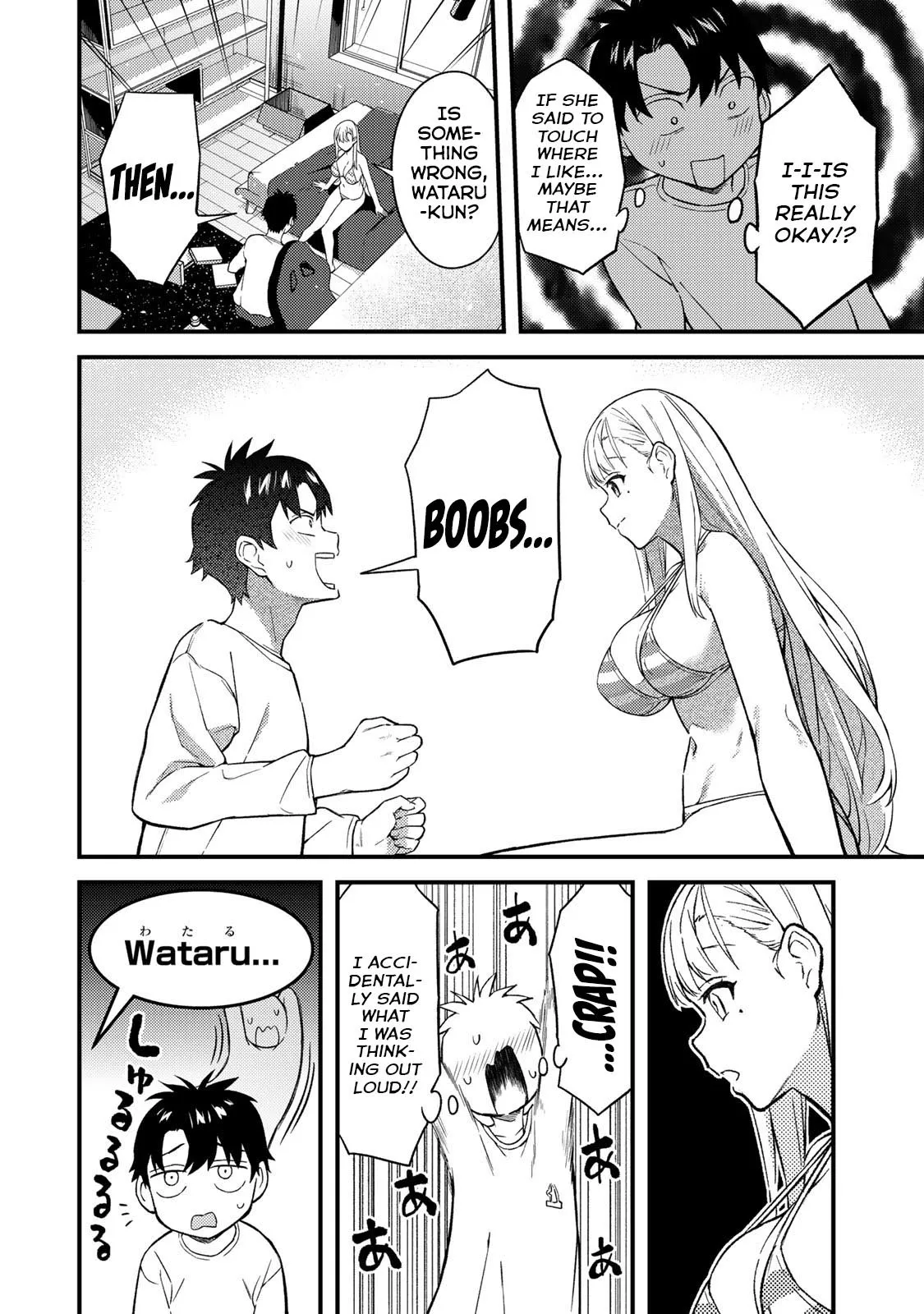 Ikenai! Runa-sensei R