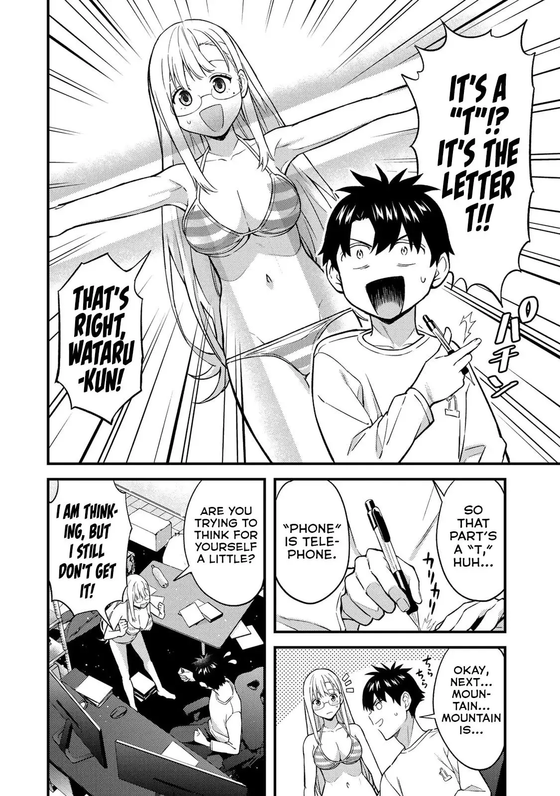 Ikenai! Runa-sensei R