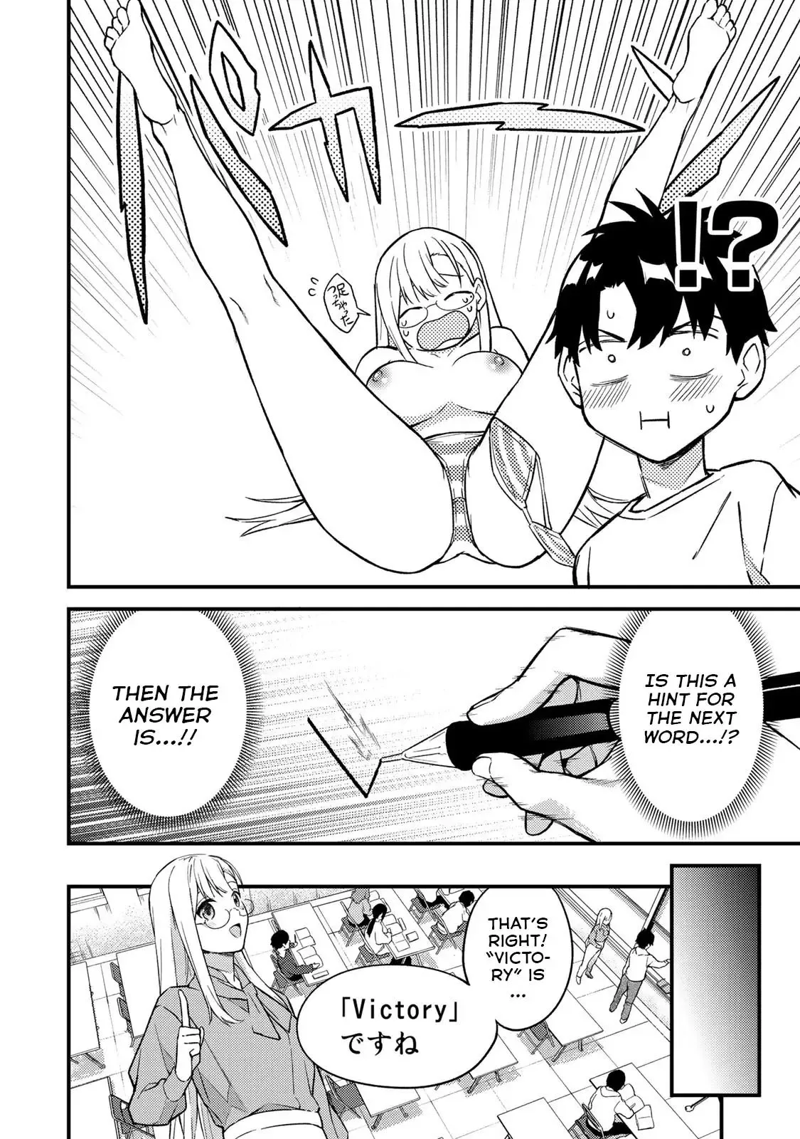 Ikenai! Runa-sensei R