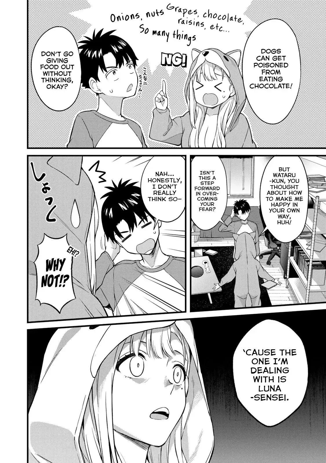 Ikenai! Runa-sensei R