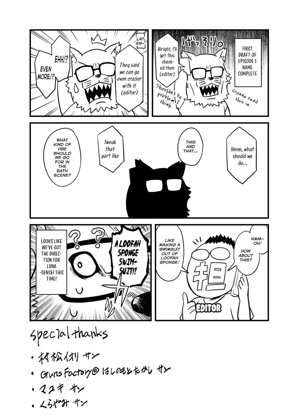 Ikenai! Runa-sensei R