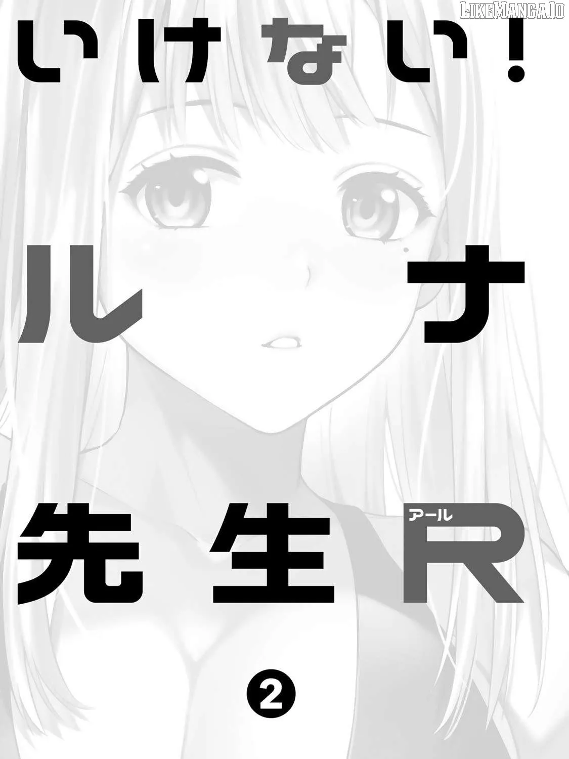 Ikenai! Runa-sensei R