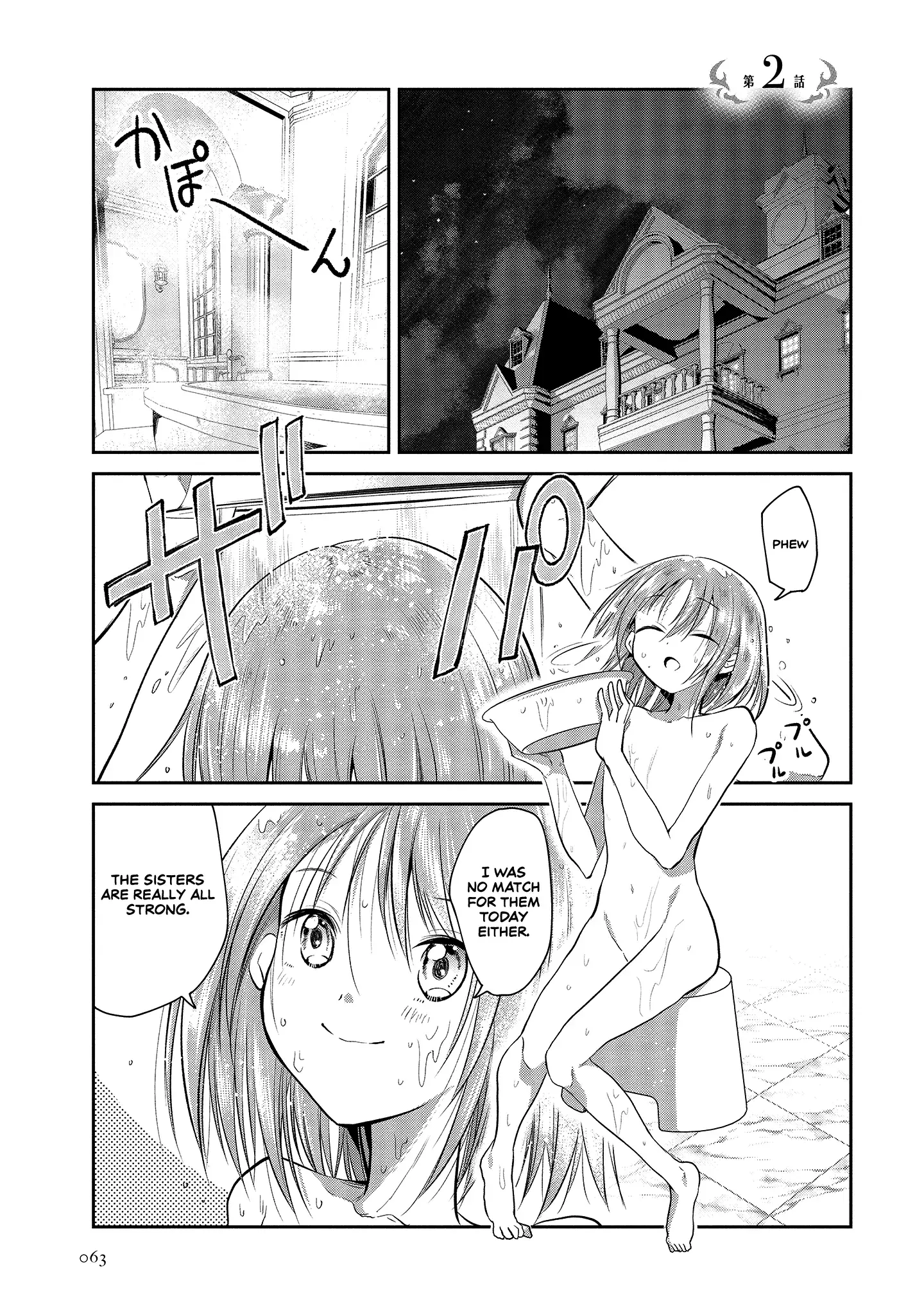 Is It True that I can be Stronger if I Make Love to the Devil's Daughters? — Chapter 2 — Page 2