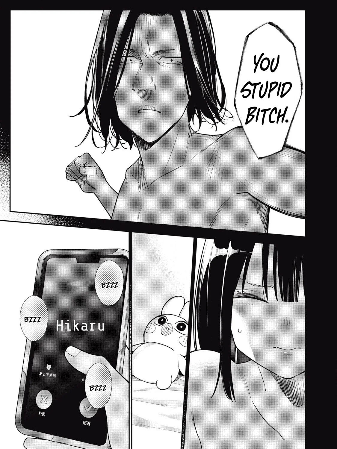 Even So, I Still Want to be Your Boyfriend Tomorrow — Chapter 16 — Page 13