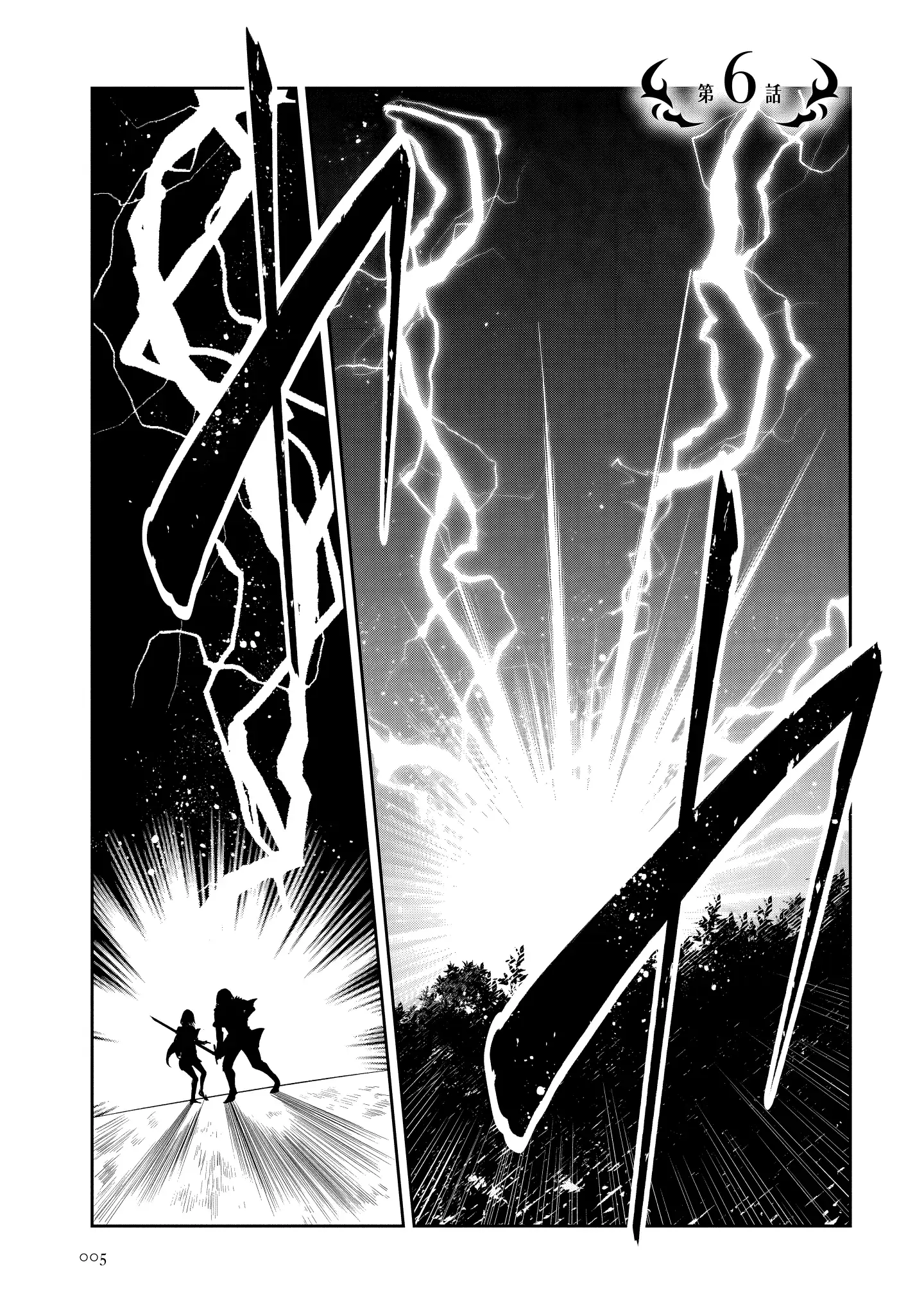 Is It True that I can be Stronger if I Make Love to the Devil's Daughters? — Chapter 6 — Page 4
