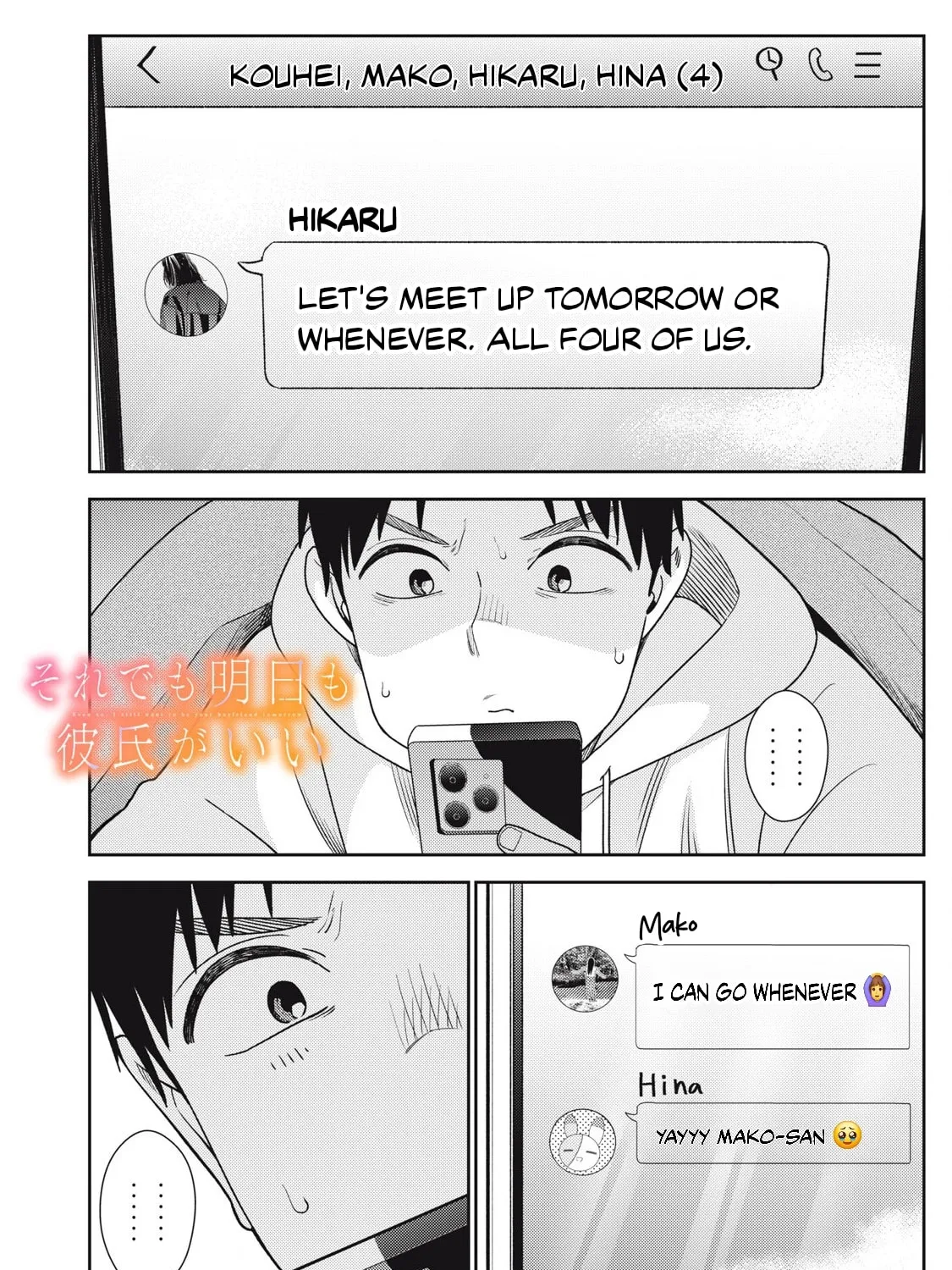 Even So, I Still Want to be Your Boyfriend Tomorrow — Chapter 17 — Page 1