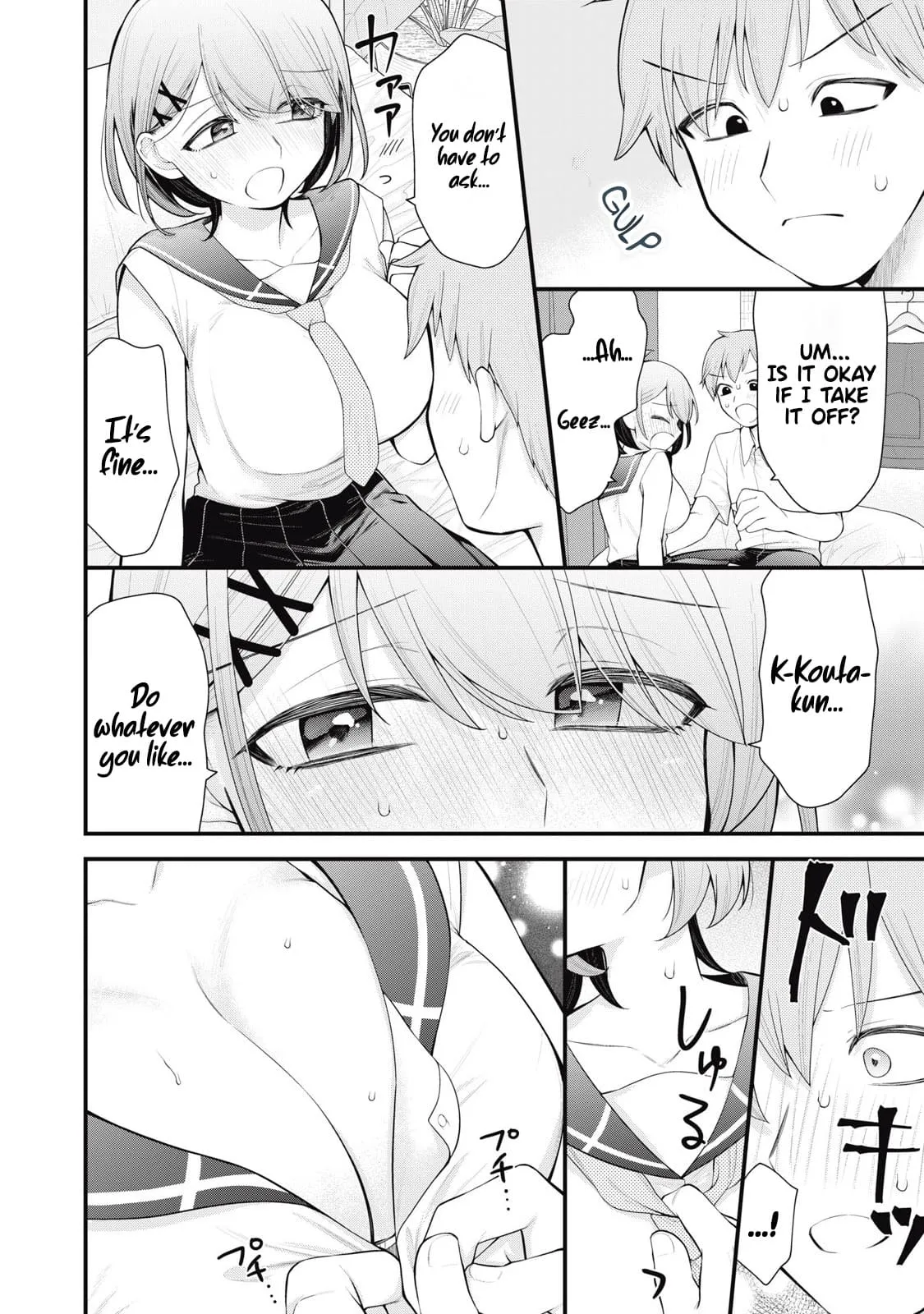 Anata no Imouto