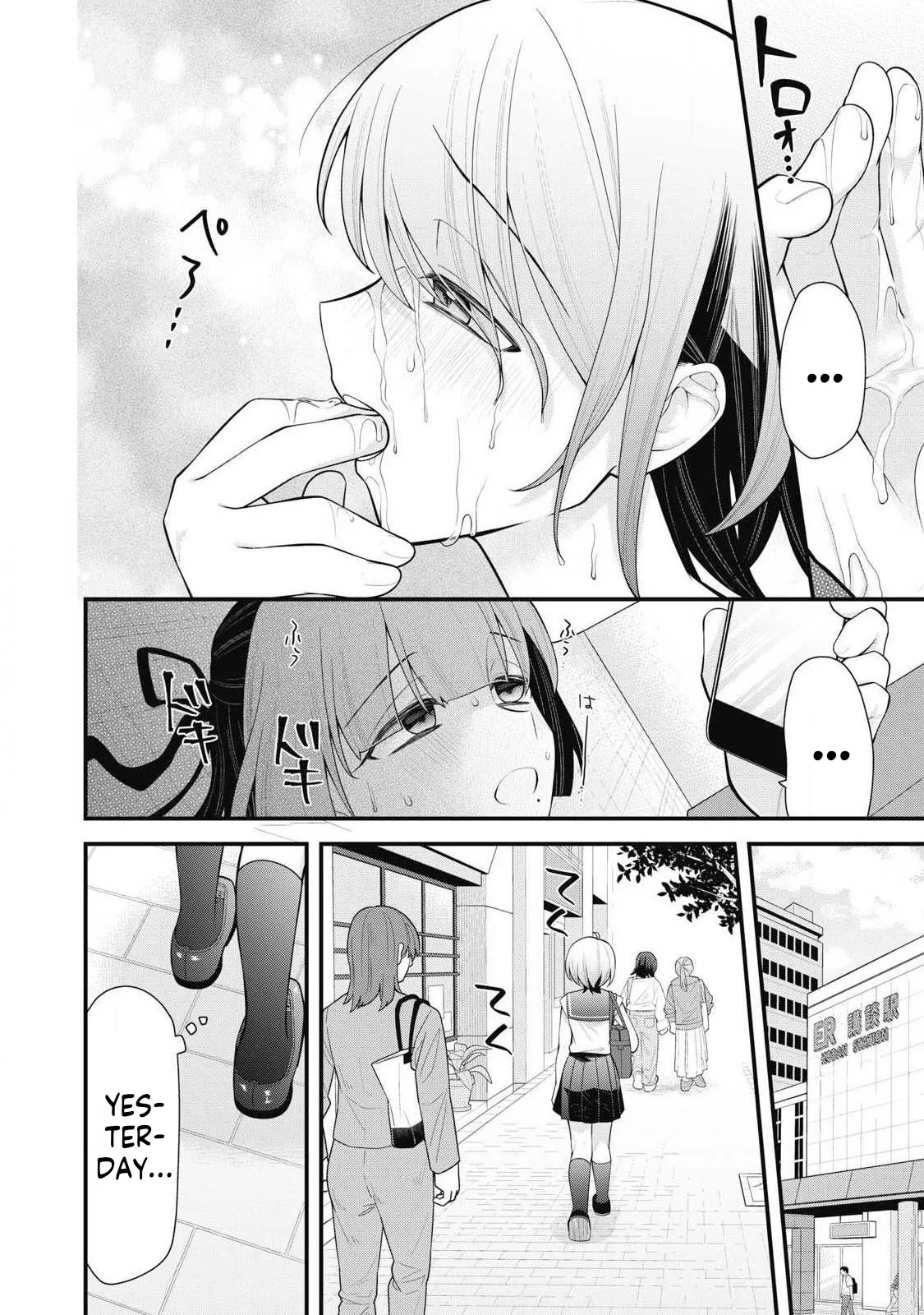 Anata no Imouto