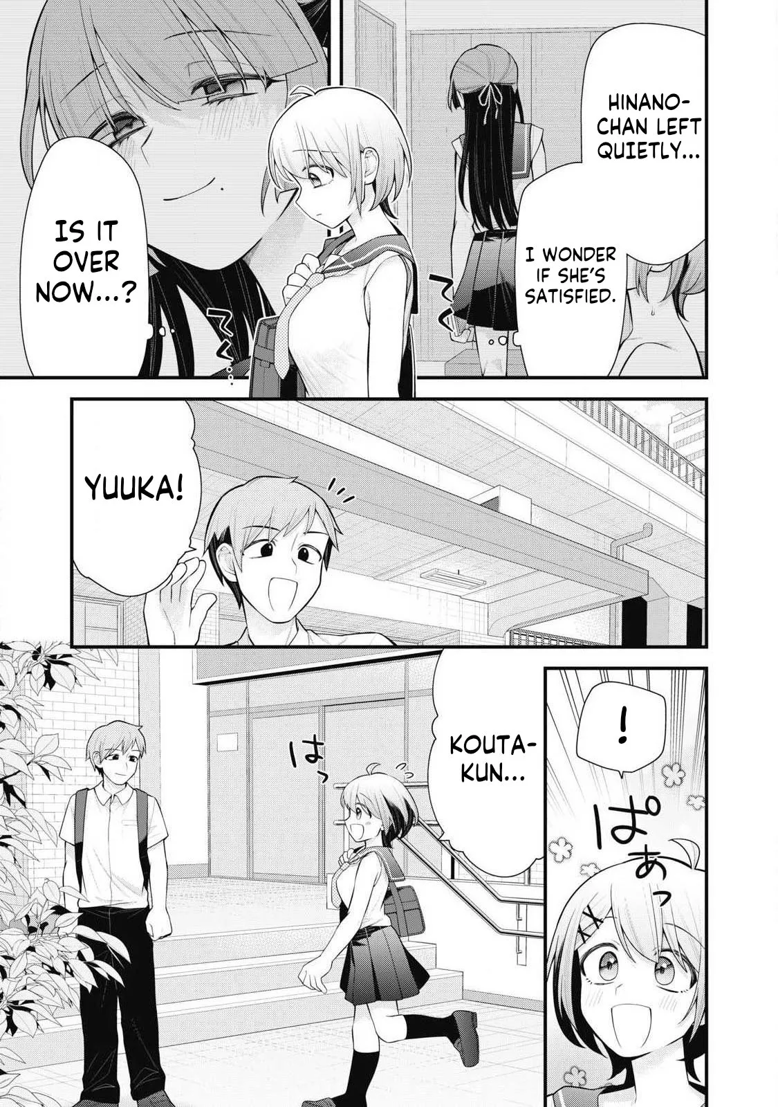 Anata no Imouto