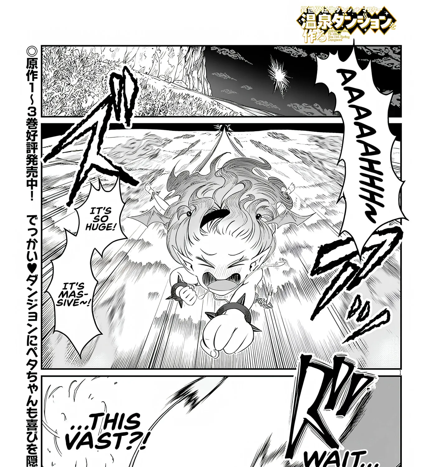 Reincarnated, I'll Make the Hot Spring Dungeon! — Chapter 5 — Page 1