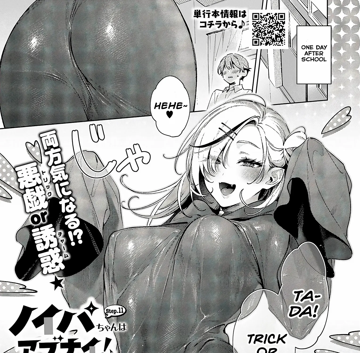 Noipa-chan is Rascal! — Chapter 11 — Page 1