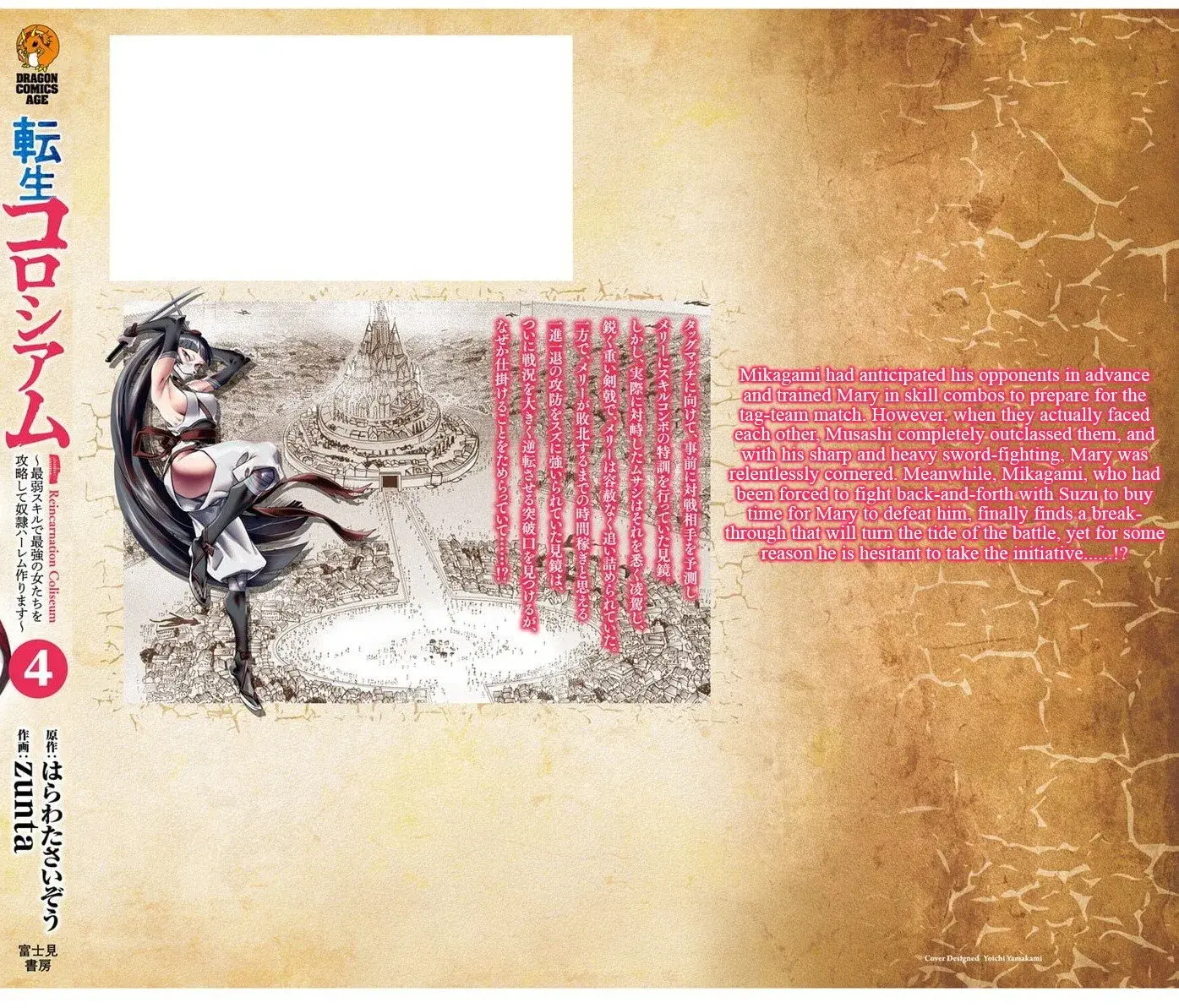 Reincarnation Coliseum: The Weakest Skill Conquers the Strongest Women and Creates a Harem — Chapter 21.5 — Page 11