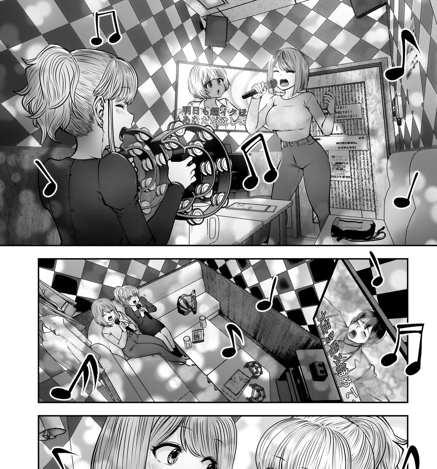 Kou Iu No Ga Ii — Chapter 46 — Page 23