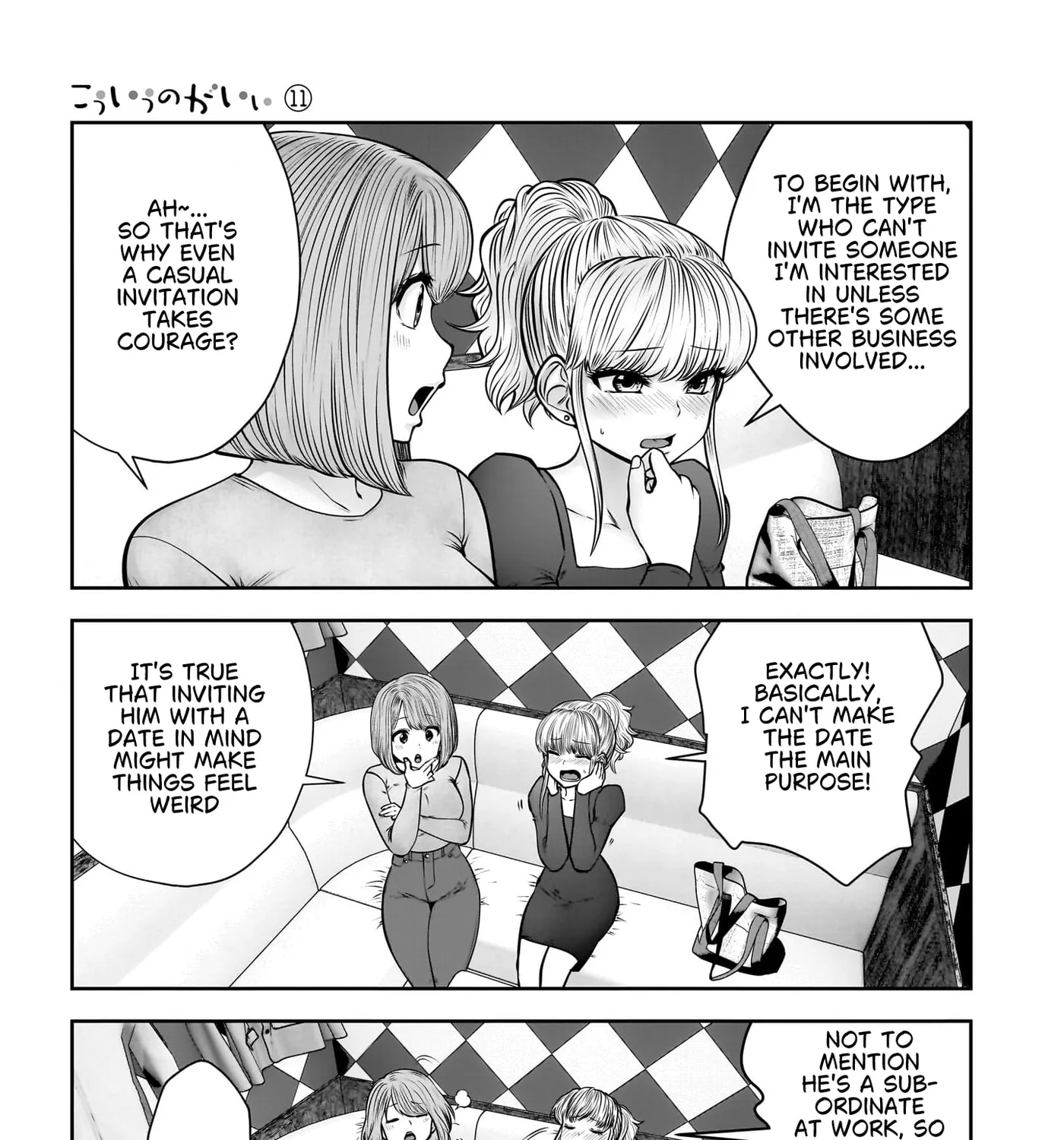 Kou Iu No Ga Ii — Chapter 46 — Page 45