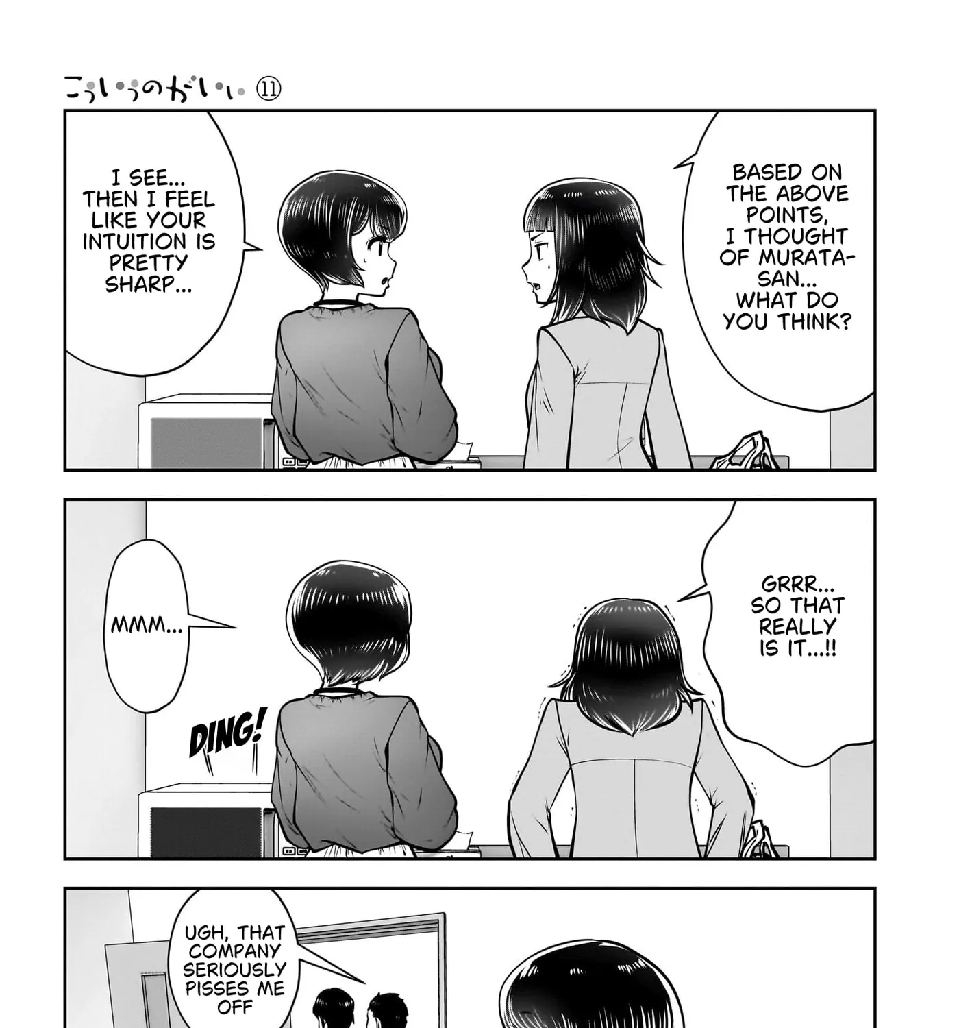 Kou Iu No Ga Ii — Chapter 48 — Page 73