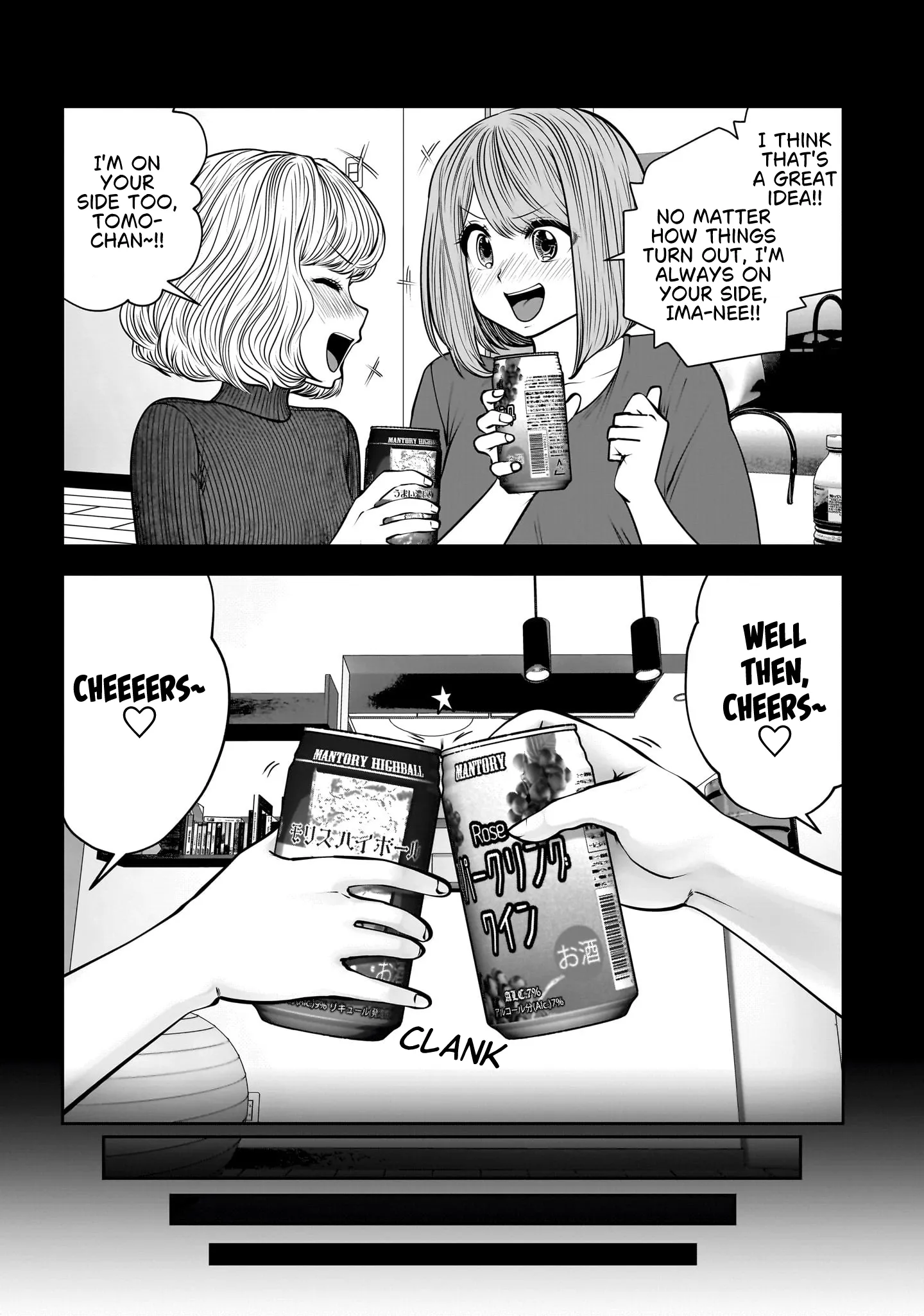 Kou Iu No Ga Ii — Chapter 49 — Page 47