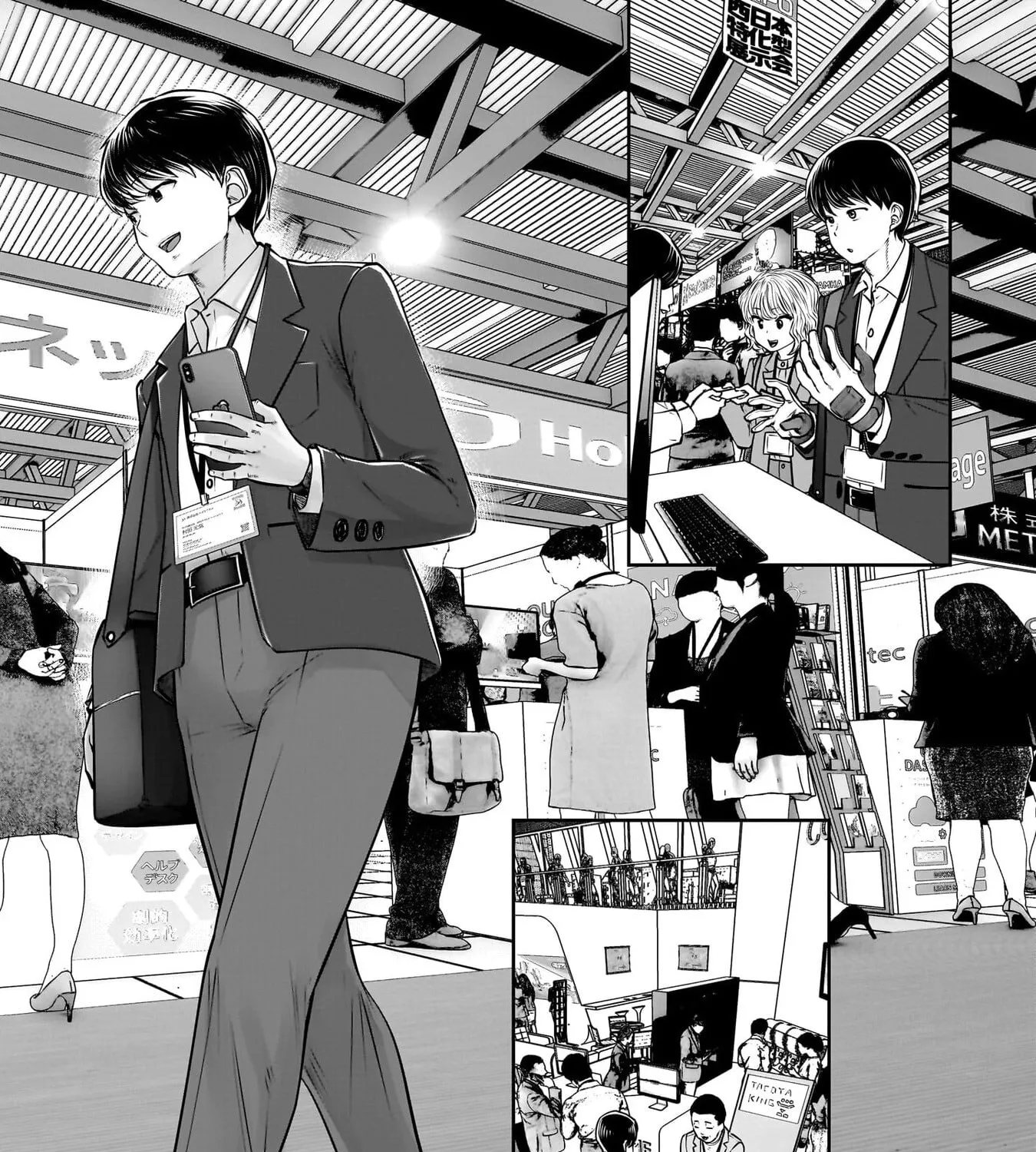 Kou Iu No Ga Ii — Chapter 50 — Page 11