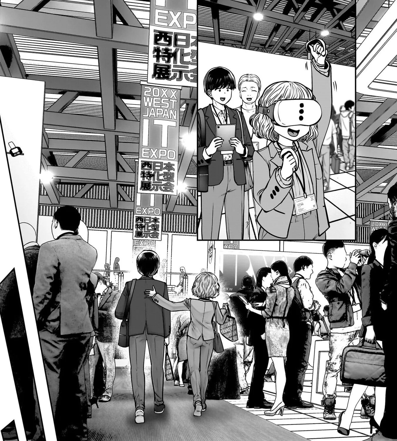 Kou Iu No Ga Ii — Chapter 50 — Page 17