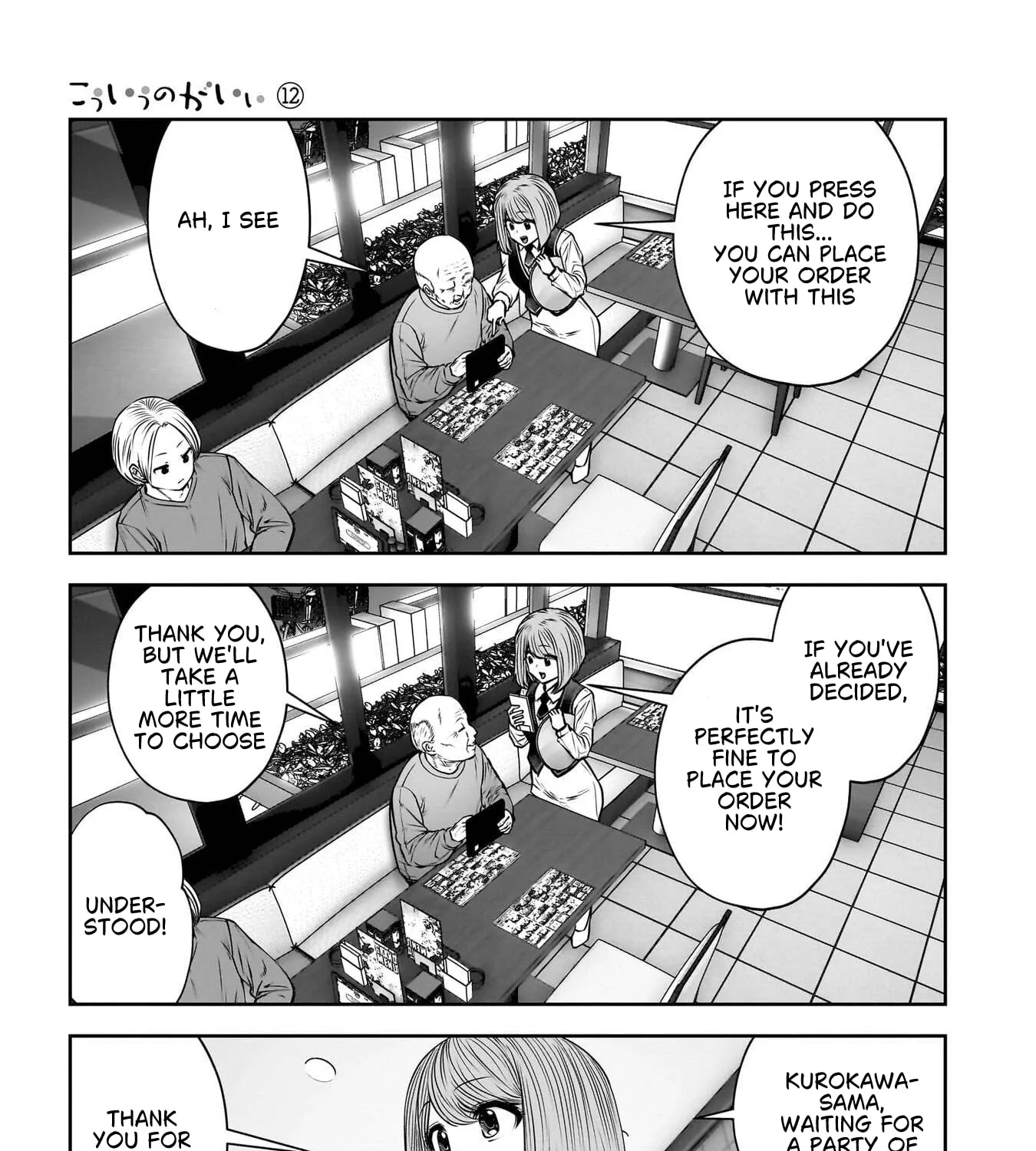 Kou Iu No Ga Ii — Chapter 50 — Page 41