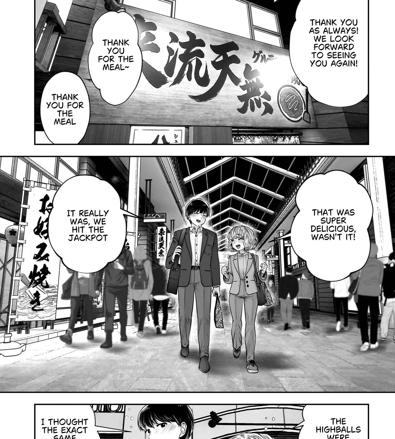 Kou Iu No Ga Ii — Chapter 50 — Page 43