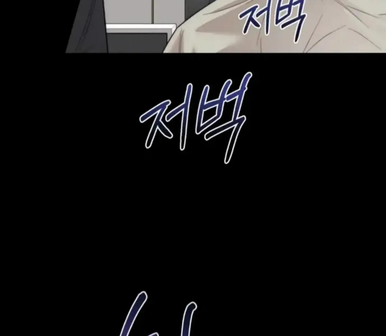 Drunken My Boss — Chapter 29 — Page 91