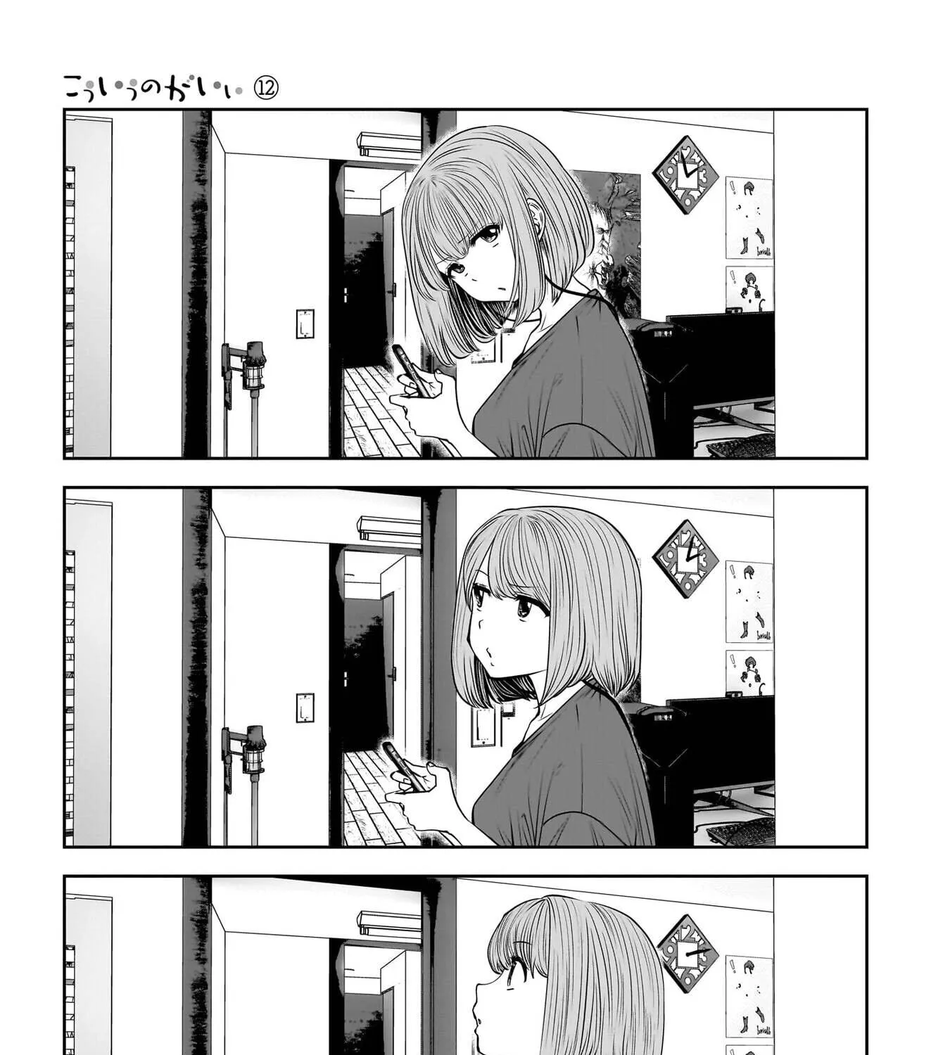 Kou Iu No Ga Ii — Chapter 52 — Page 33