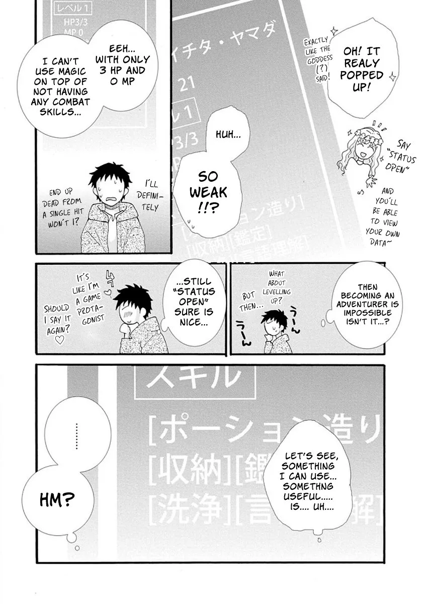 Ataerareta Skill wo Tsukatte Kasei de Isekai Bijotachi to Ichaicha shitai