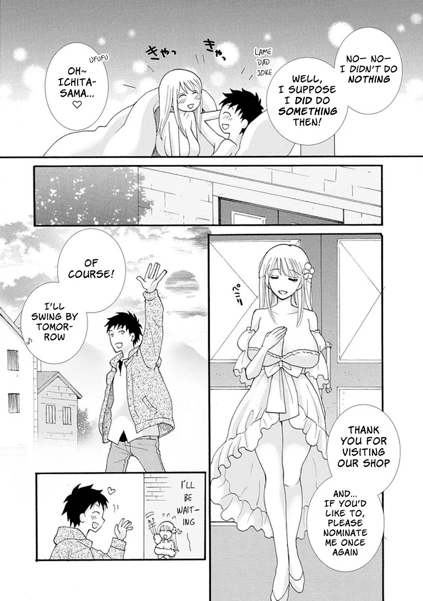 Ataerareta Skill wo Tsukatte Kasei de Isekai Bijotachi to Ichaicha shitai