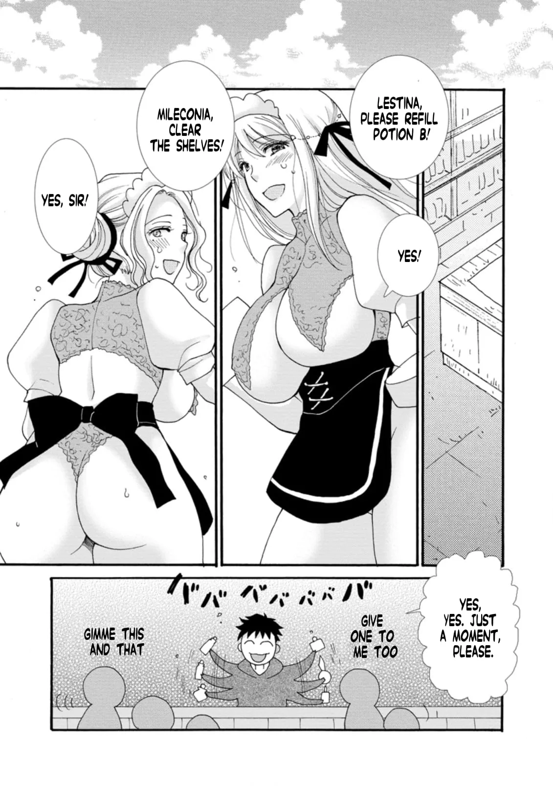 Ataerareta Skill wo Tsukatte Kasei de Isekai Bijotachi to Ichaicha shitai