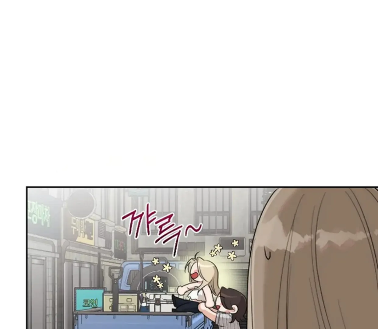 Drunken My Boss — Chapter 34 — Page 42
